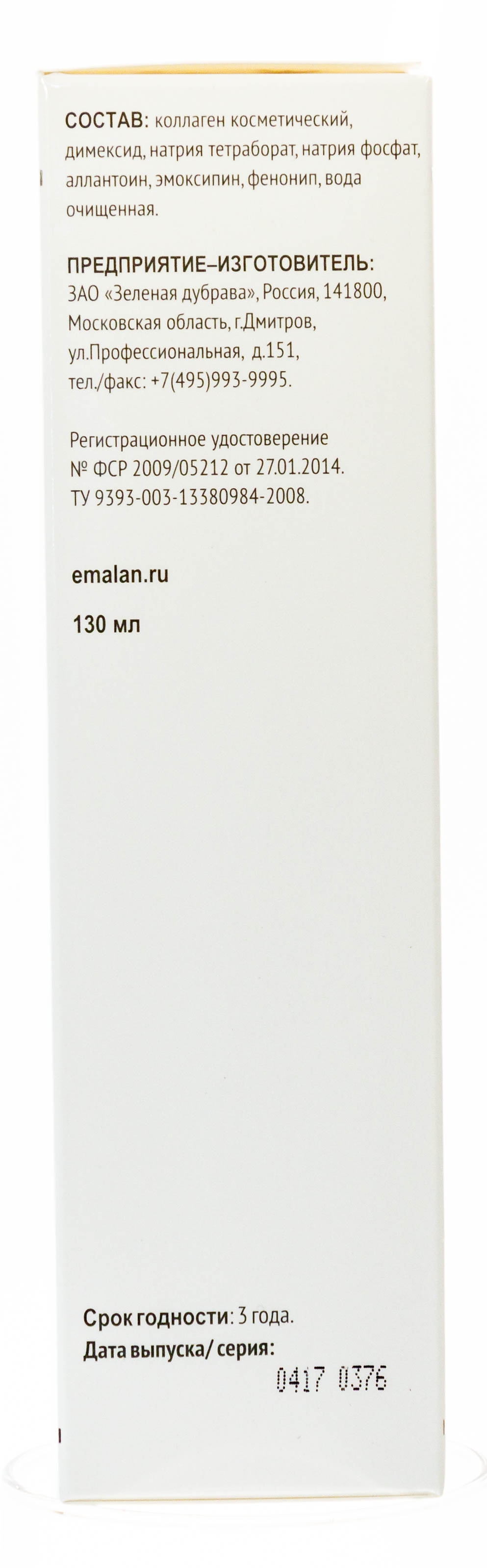 Медикал Коллаген 3Д Коллагеновый гидрогель 