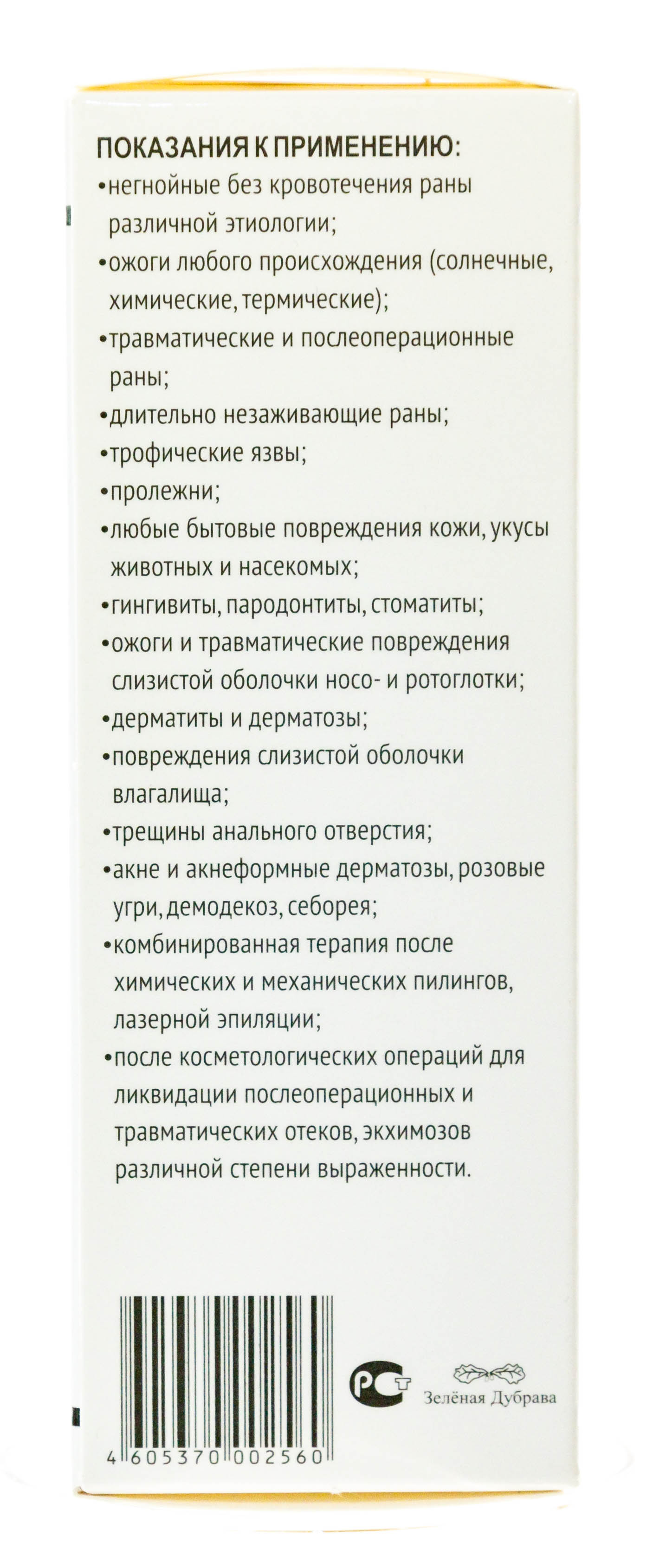 Медикал Коллаген 3Д Коллагеновый гидрогель Эмалан 30 мл (Medical Collagene 3D, Эмалан) фото 2