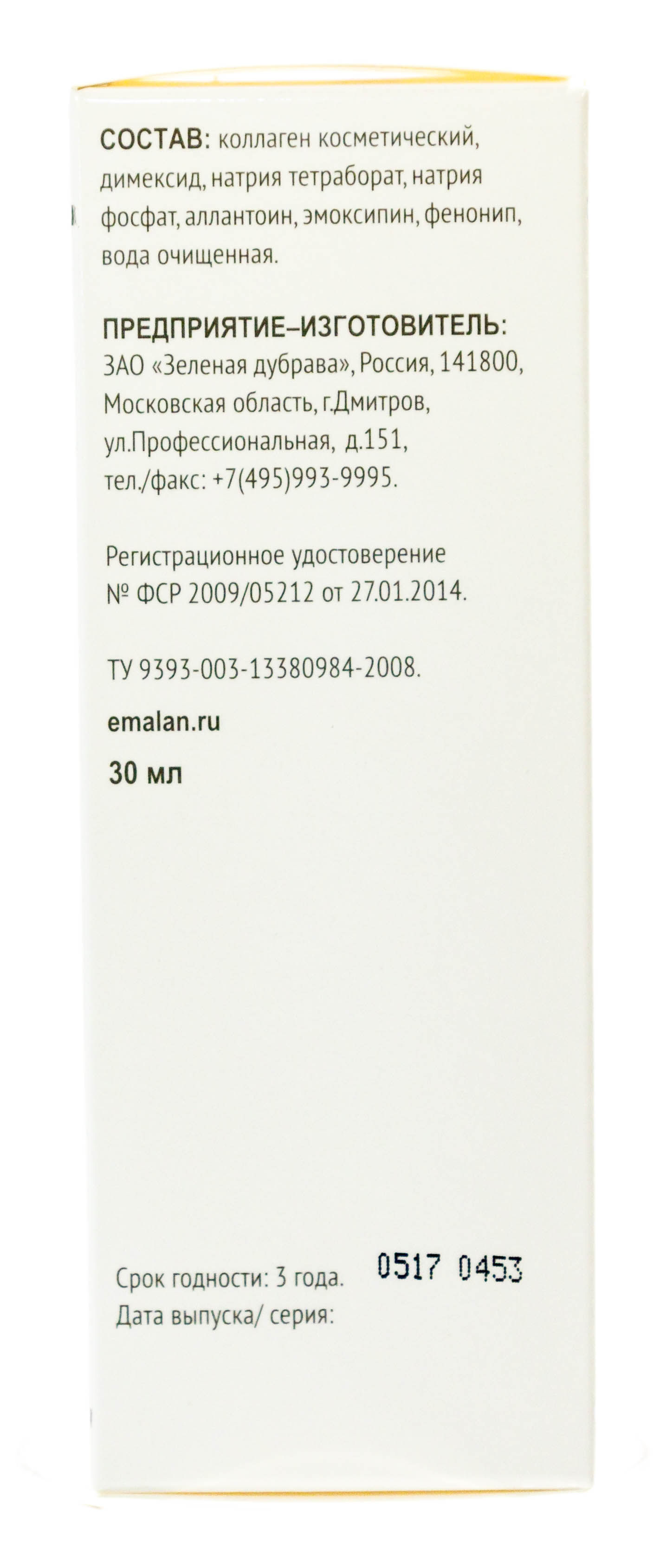 Медикал Коллаген 3Д Коллагеновый гидрогель Эмалан 30 мл (Medical Collagene 3D, Эмалан) фото 1