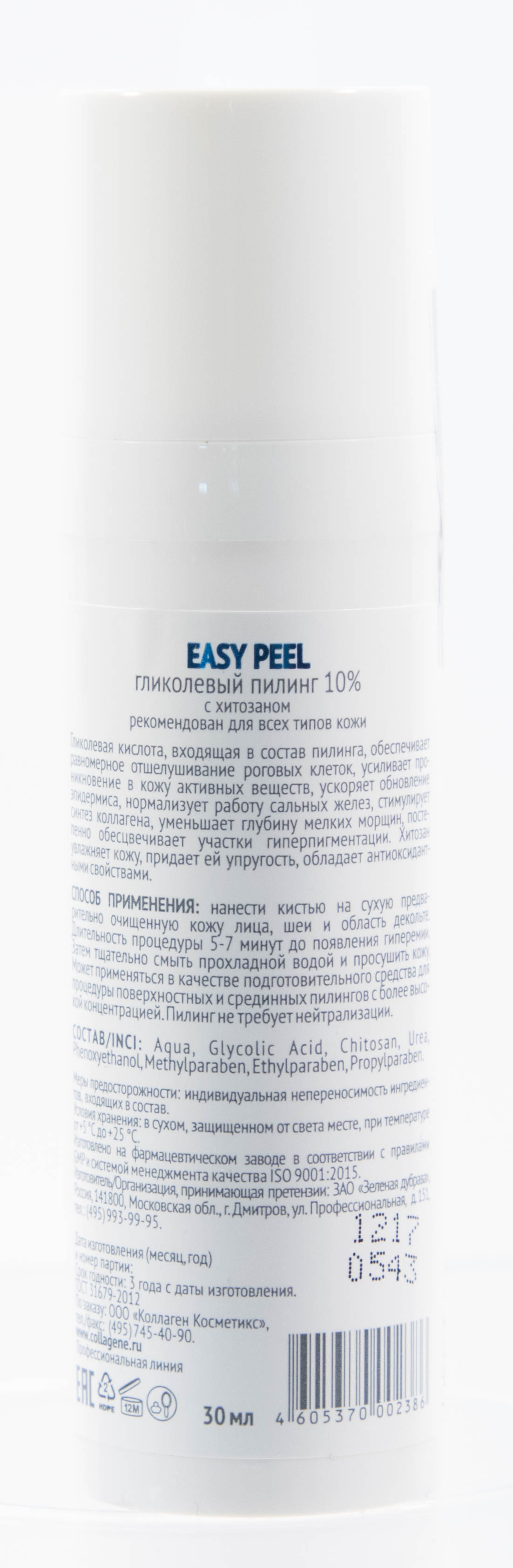 Медикал Коллаген 3Д Гель-пилинг для лица с хитозаном на основе гликолевой кислоты 10% (pH 2,8), 30 мл (Medical Collagene 3D, Peeling) фото 2