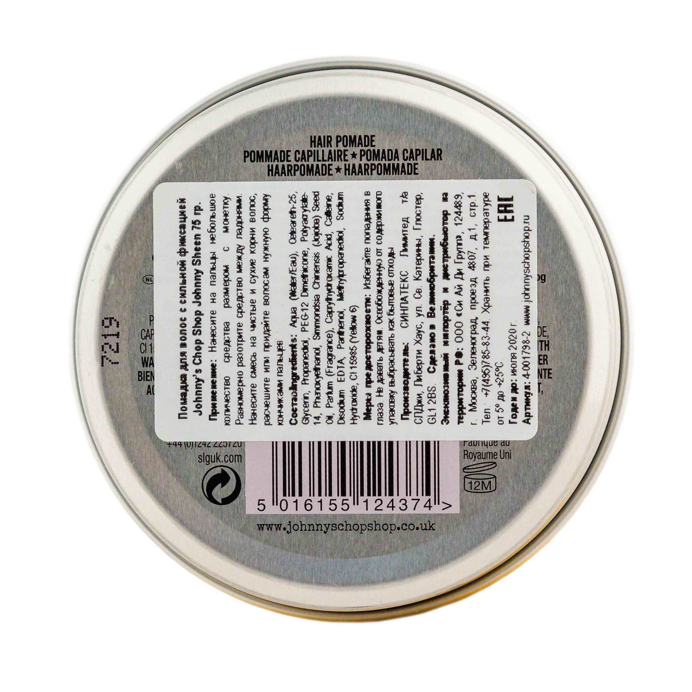 Джоннис Чоп Шоп Помадка с сильной фиксацией Johnny Sheen Hair Pomade, 75 г (Johnny's Chop Shop, Style) фото 2