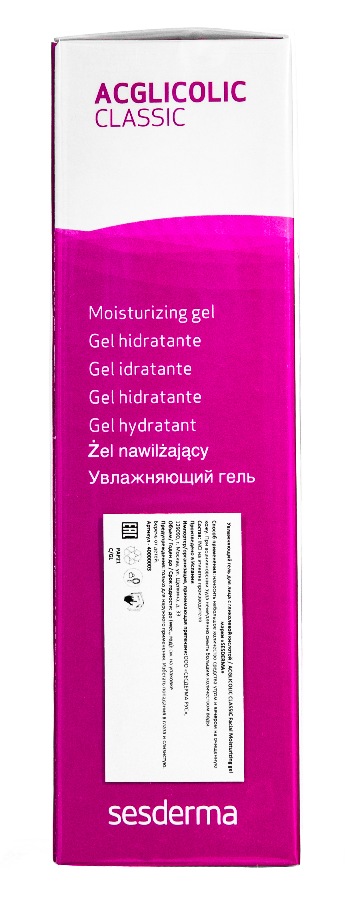 Сесдерма Гель увлажняющий Acglicolic Classic, 50 мл (Sesderma, Acglicolic) Сесдерма Гель увлажняющий Acglicolic Classic, 50 мл (Sesderma, Acglicolic) фото 9