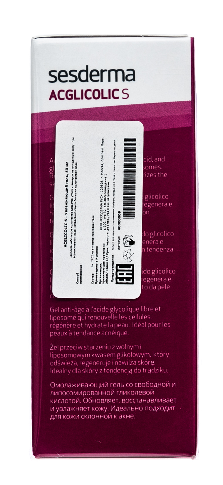 Сесдерма Увлажняющий гель, 50 мл (Sesderma, Acglicolic S) фото 4