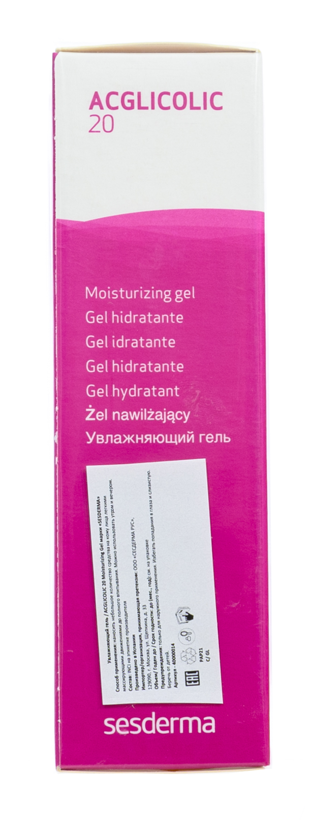 Сесдерма Увлажняющий гель с алоэ вера, 50 мл (Sesderma, Acglicolic 20) фото 9