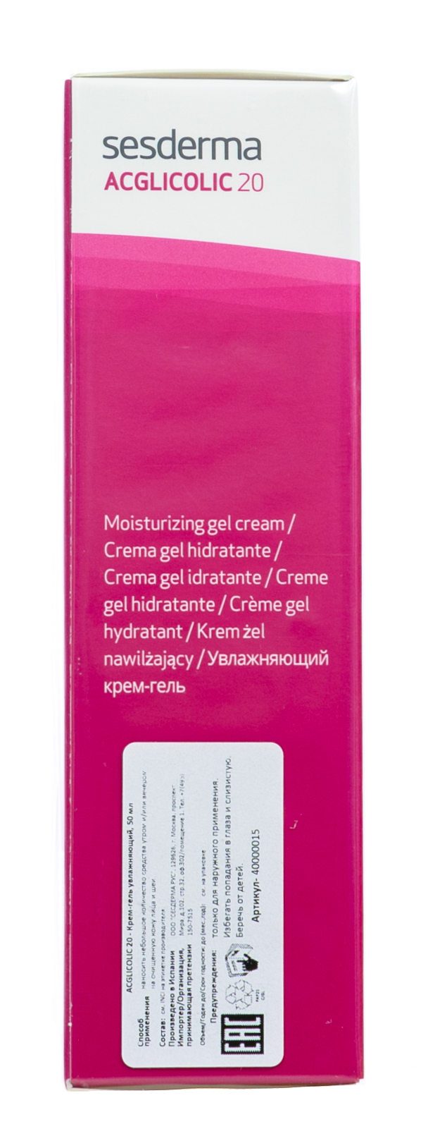 Сесдерма Крем-гель увлажняющий Acglicolic 20, 50 мл (Sesderma, Acglicolic 20) Сесдерма Крем-гель увлажняющий Acglicolic 20, 50 мл (Sesderma, Acglicolic 20) фото 9