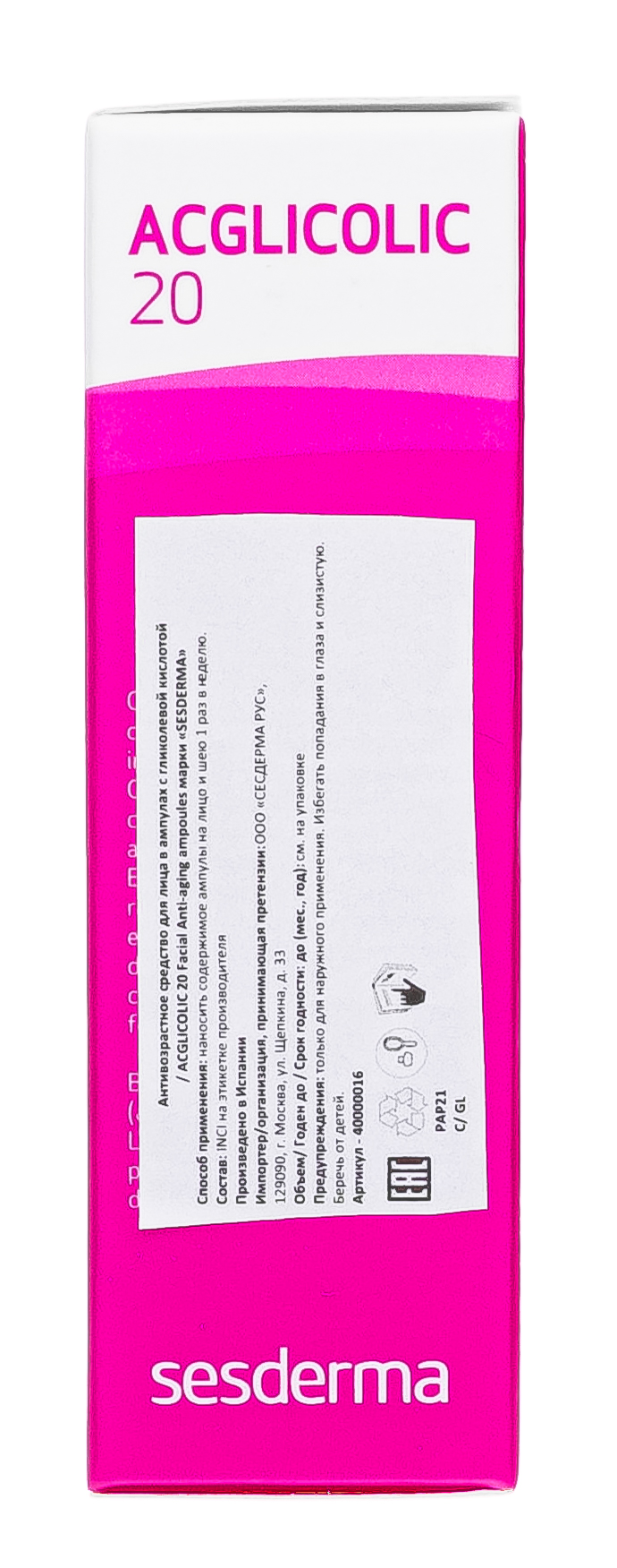 Сесдерма Средство в ампулах Acglicolic 20, 5 ампул по 2 мл (Sesderma, Acglicolic 20) фото 2