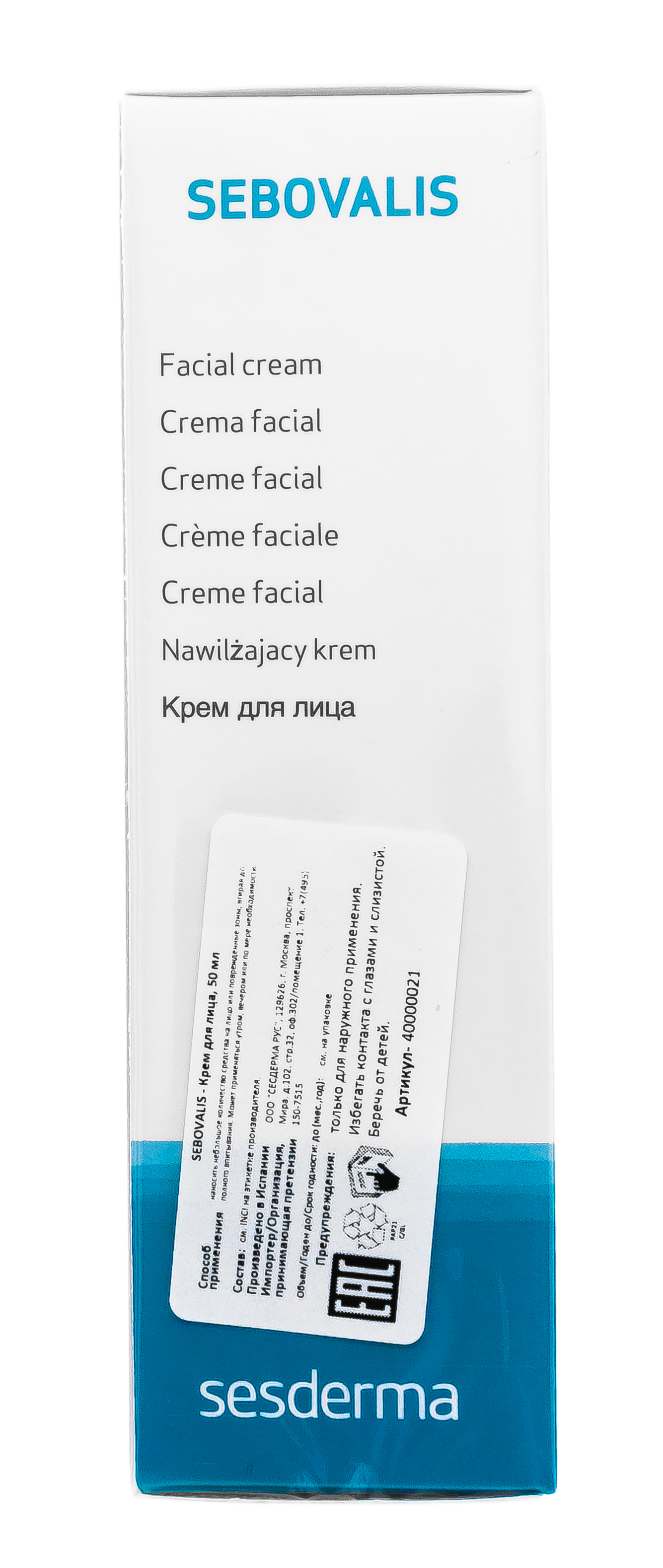 Сесдерма Крем для лица SEBOVALIS, 50 мл (Sesderma, Sebovalis) фото 5
