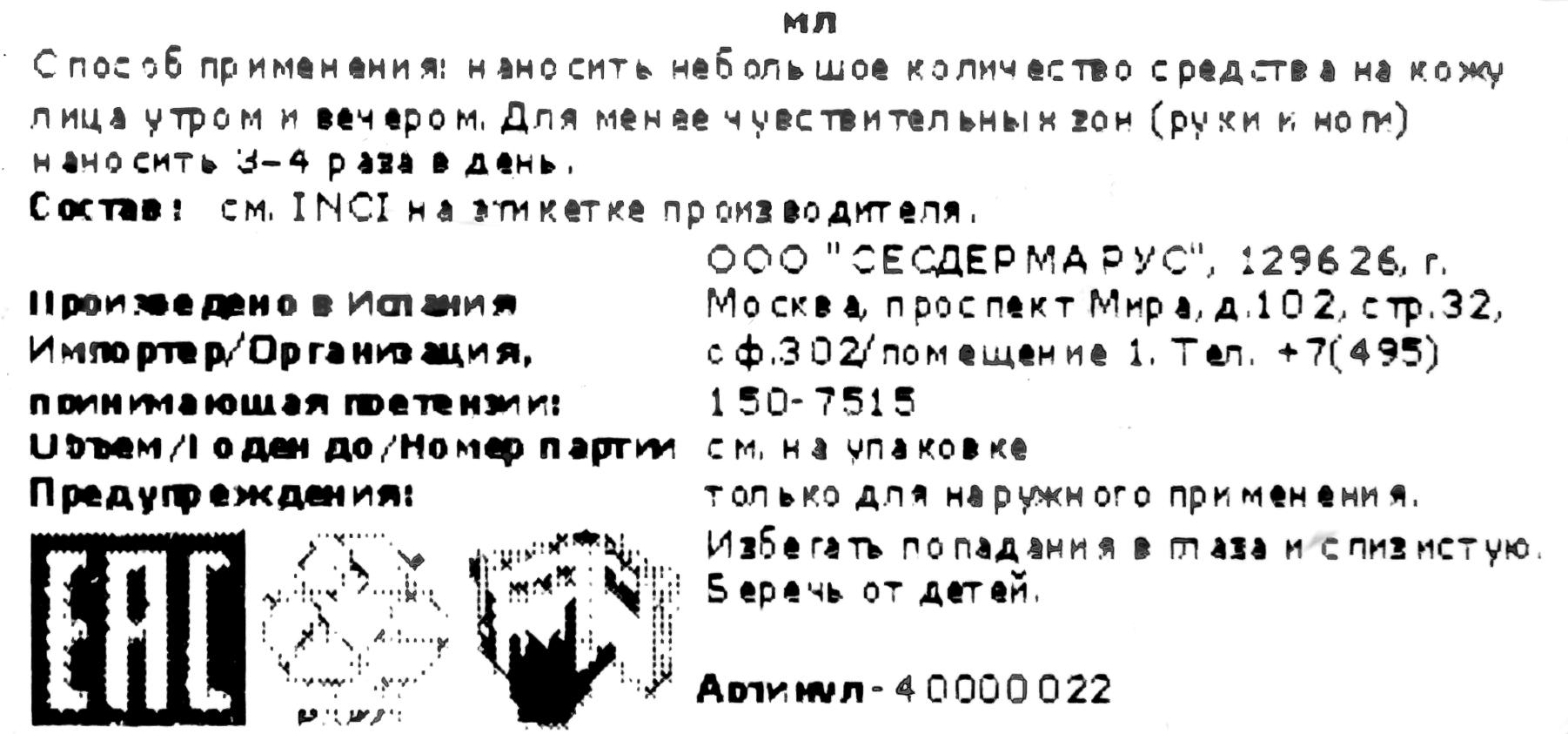 Сесдерма KOJICOL крем осветляющий SPF 20, 30 мл (Sesderma, Kojicol) фото 4