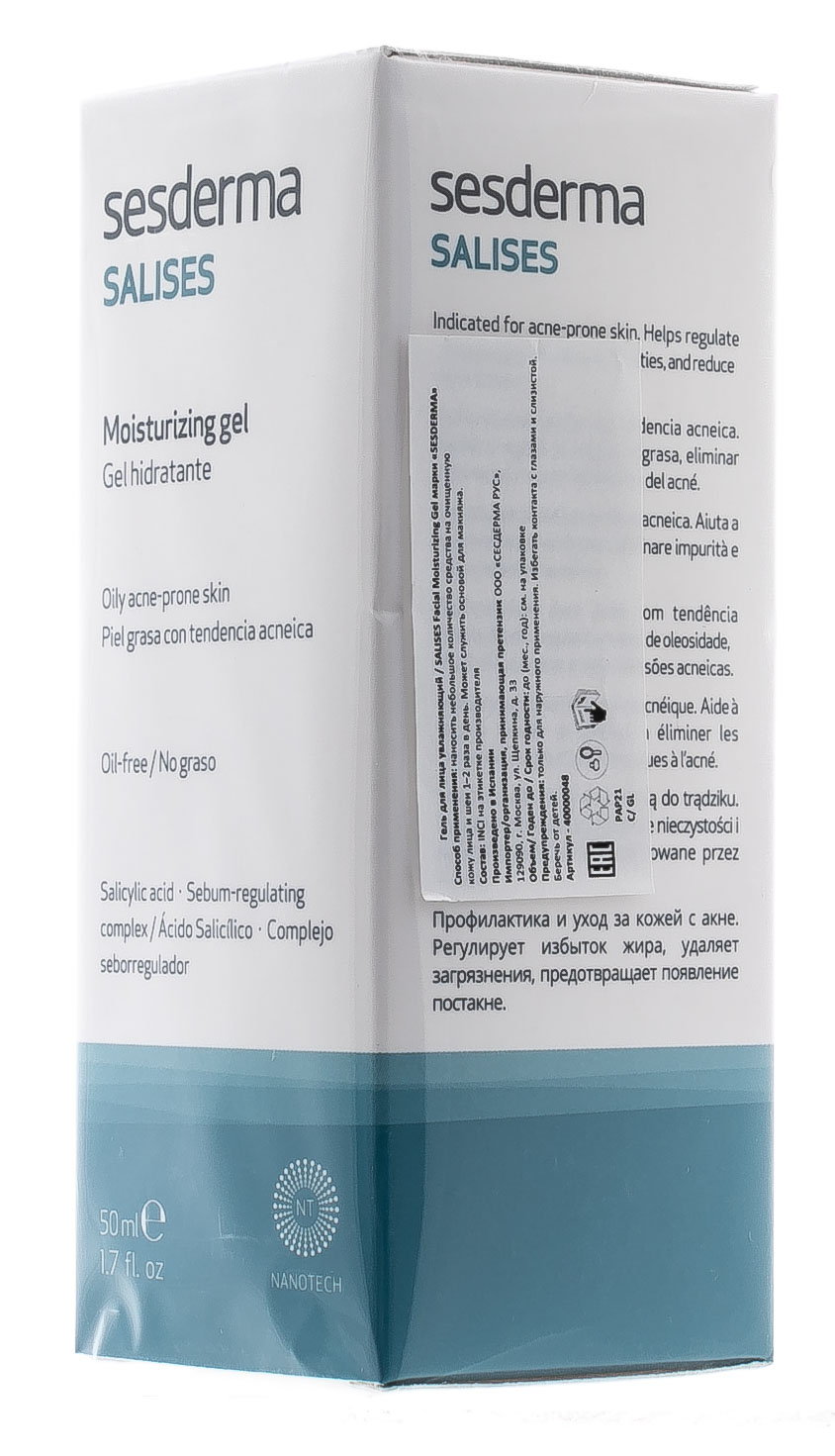 Сесдерма Увлажняющий гель, 50 мл (Sesderma, Salises) фото 2