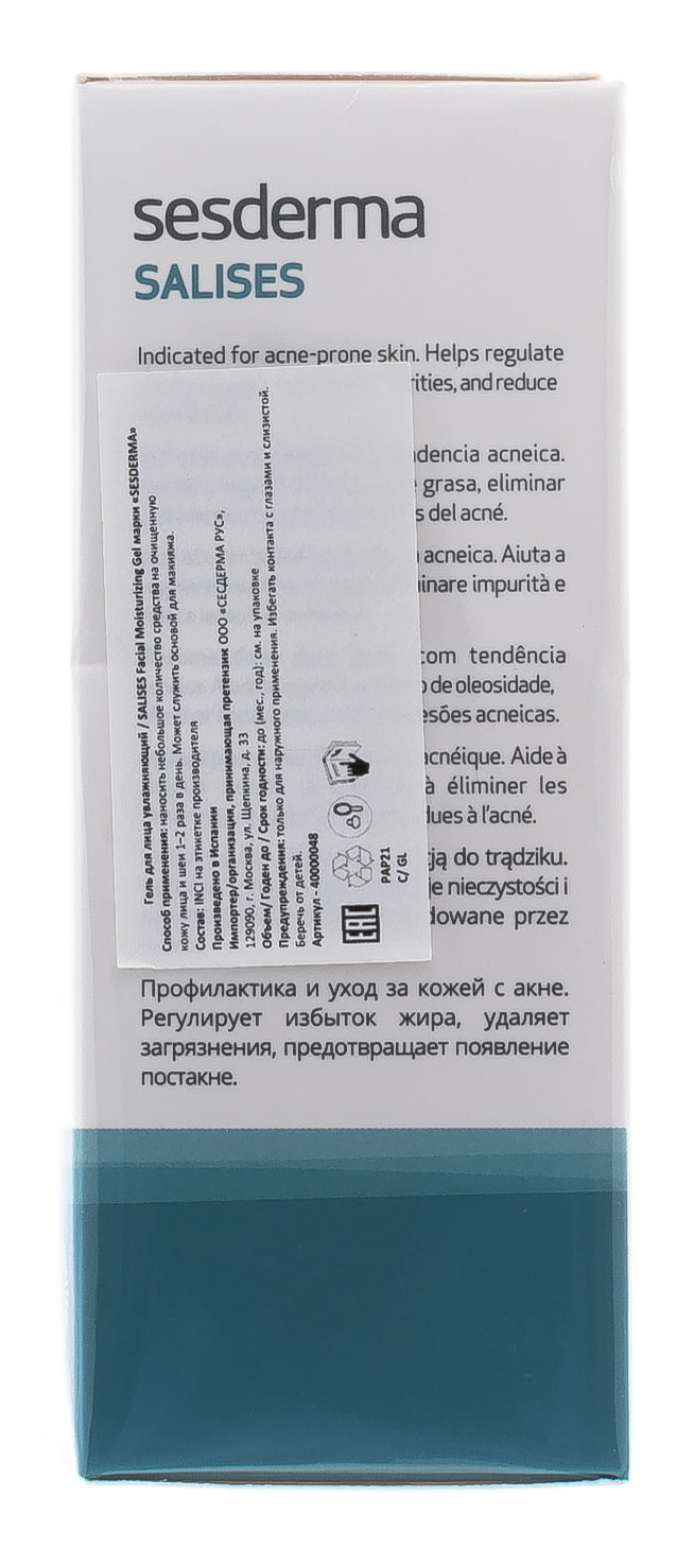 Сесдерма Увлажняющий гель, 50 мл (Sesderma, Salises) фото 3