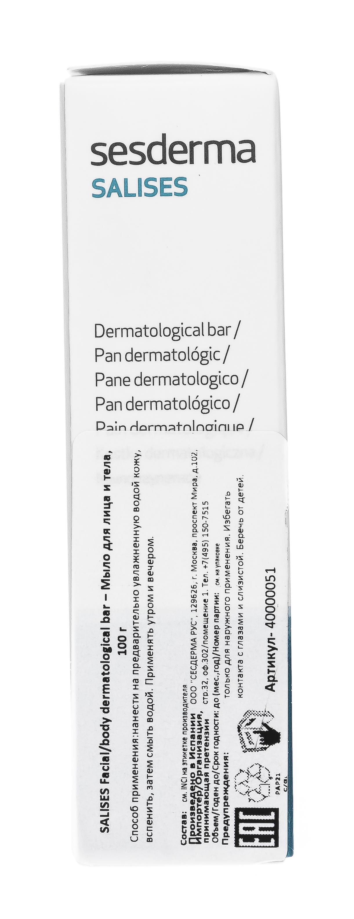 Сесдерма Мыло туалетное SALISES, 100 г (Sesderma, Salises) фото 10
