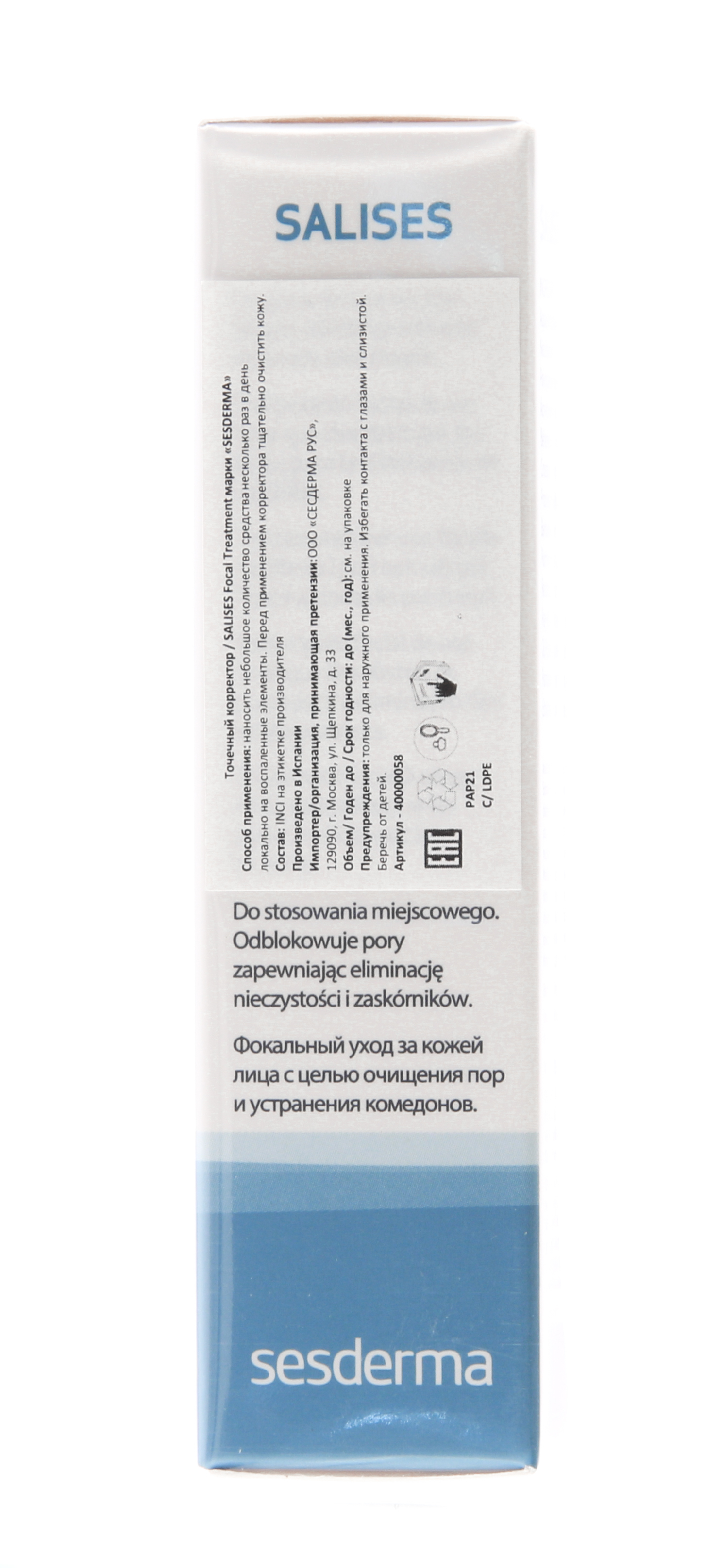 Сесдерма Точечный корректор, 15 мл (Sesderma, Salises) фото 9