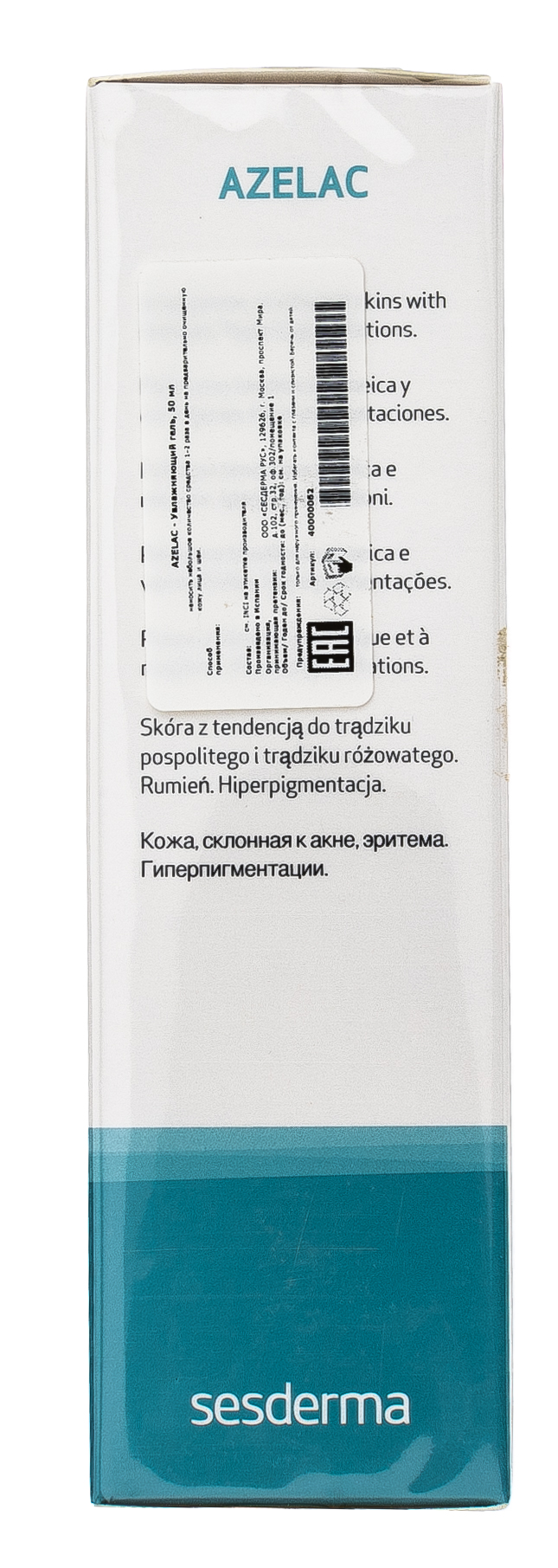 Сесдерма Увлажняющий гель, 50 мл (Sesderma, Azelac) фото 7