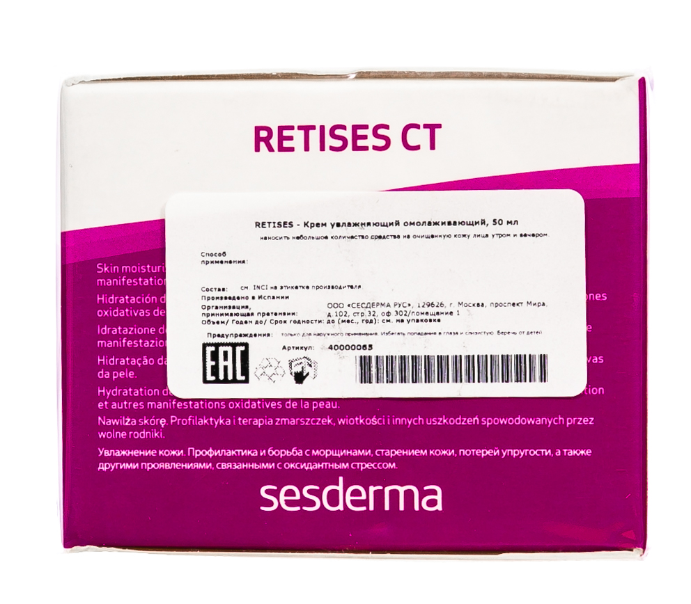 Сесдерма Увлажняющий омолаживающий крем, 50 мл (Sesderma, Retises) Сесдерма Увлажняющий омолаживающий крем, 50 мл (Sesderma, Retises) фото 8