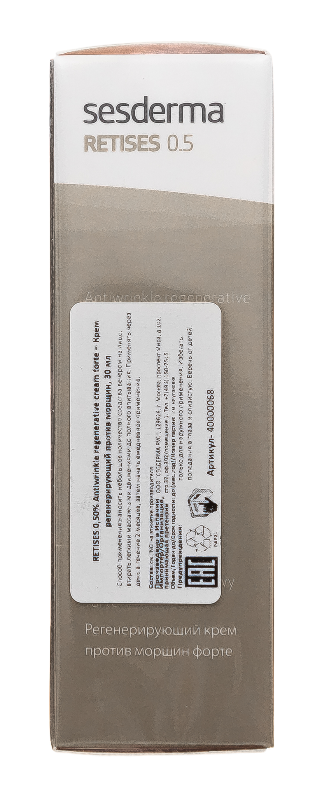Сесдерма Регенерирующий крем против морщин форте 0.50%, 30 мл (Sesderma, Retises) фото 10