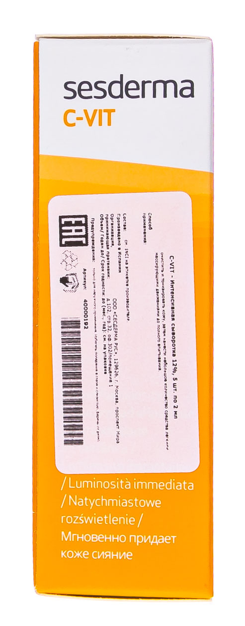 Сесдерма Интенсивная сыворотка 12% С-Vit, 5 шт. по 2 мл (Sesderma, C-Vit) фото 6