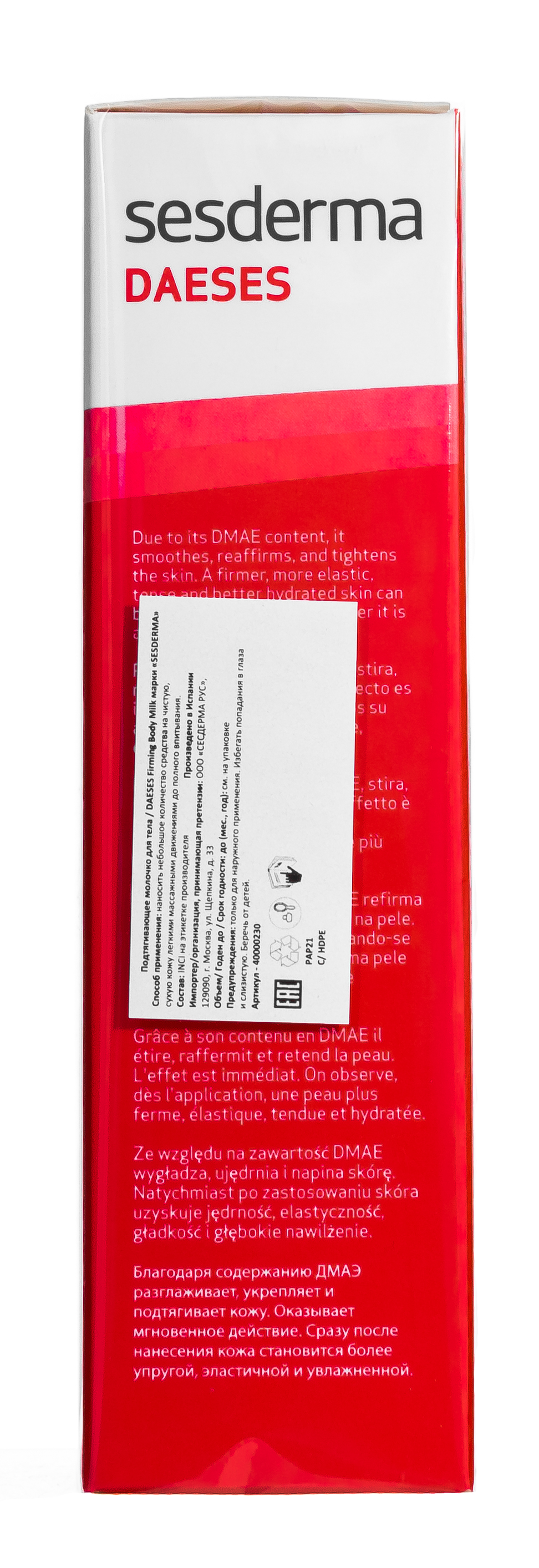 Сесдерма Подтягивающее молочко для тела Daeses, 200 мл (Sesderma, Daeses) фото 4