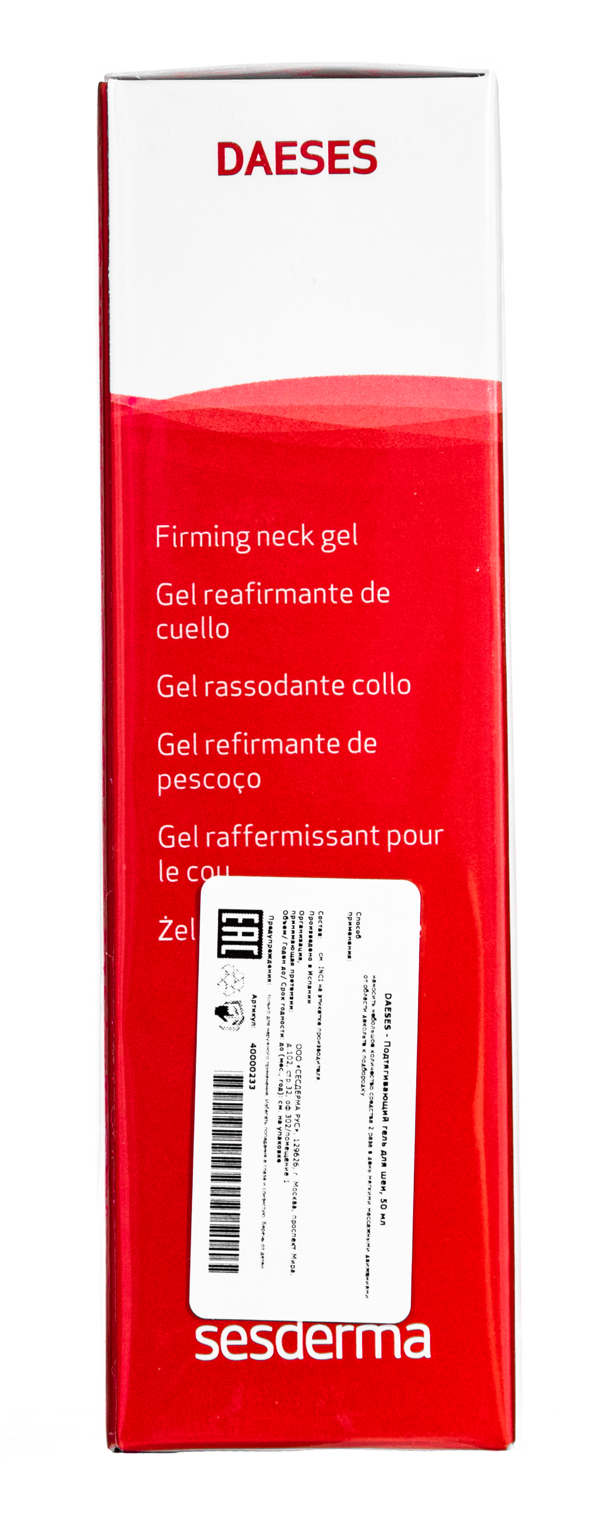 Сесдерма Подтягивающий гель для шеи Daeses, 50 мл (Sesderma, Daeses) фото 5