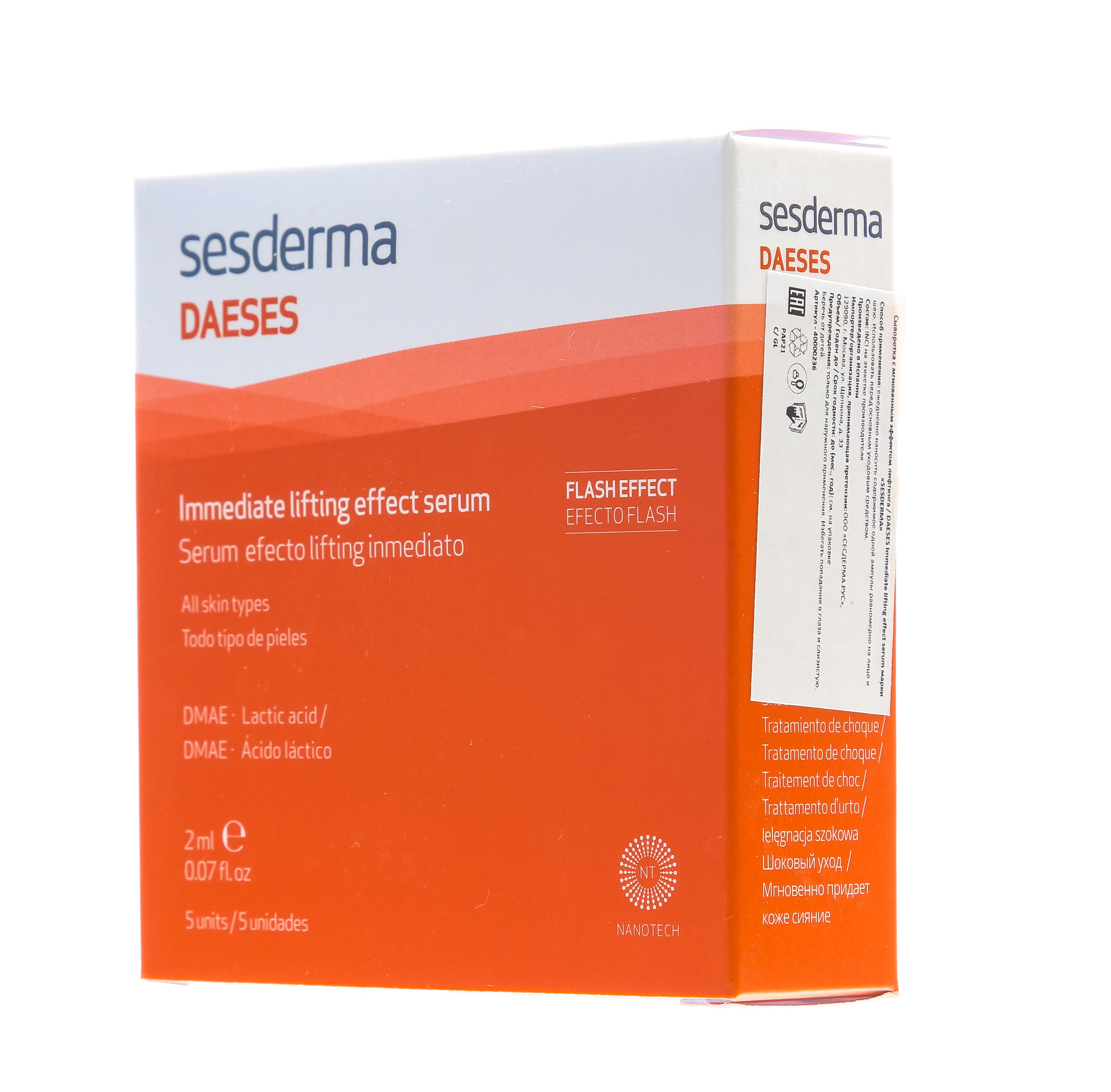 Сесдерма Сыворотка 