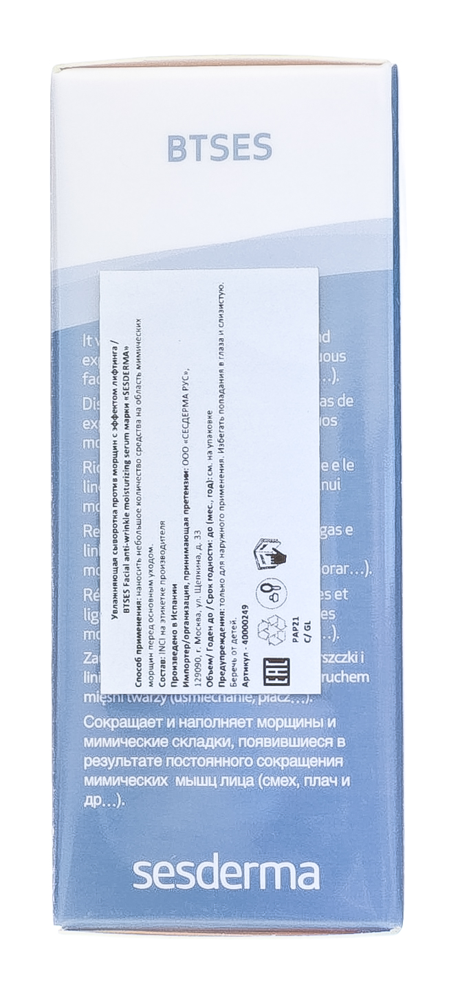 Сесдерма Увлажняющая сыворотка против морщин Btses, 30 мл (Sesderma, Btses) фото 7