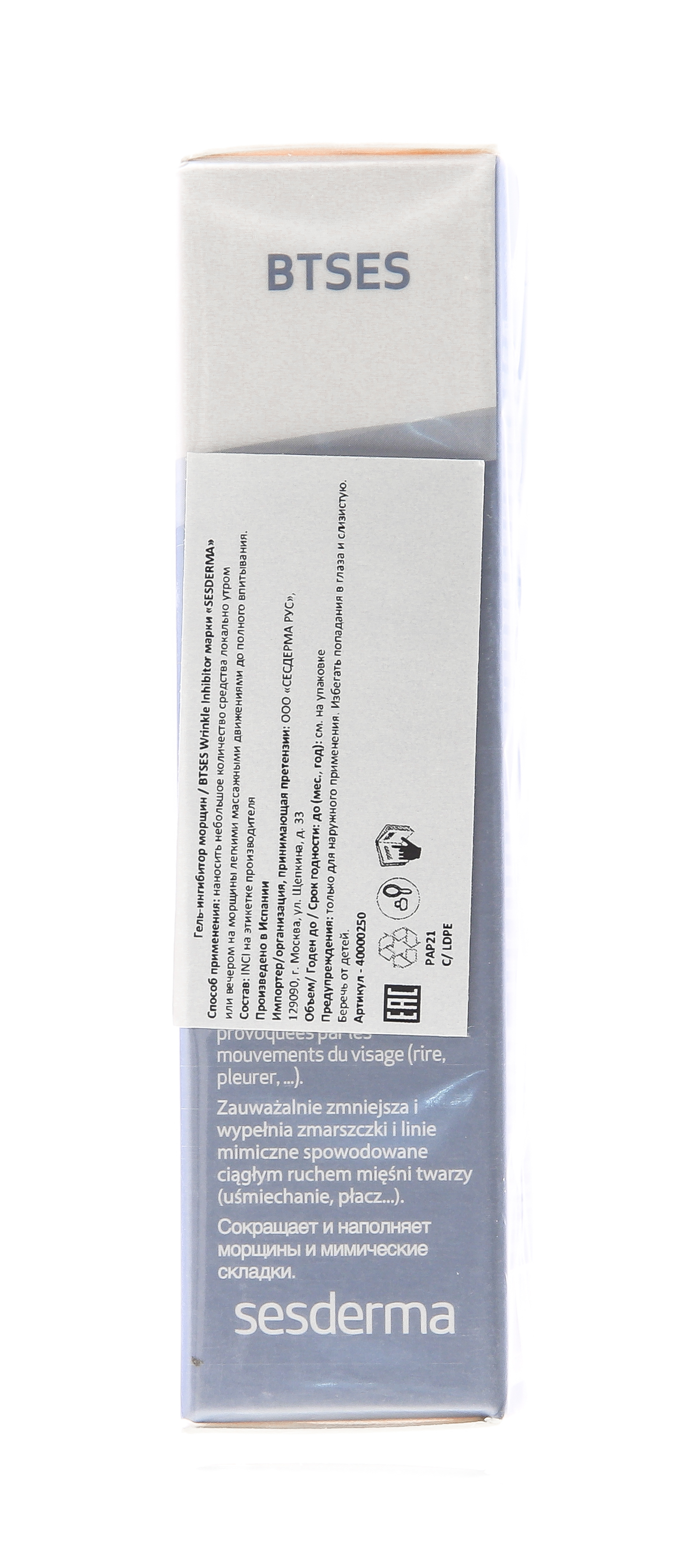 Сесдерма Гель - ингибитор морщин Btses, 15 мл (Sesderma, Btses) фото 8