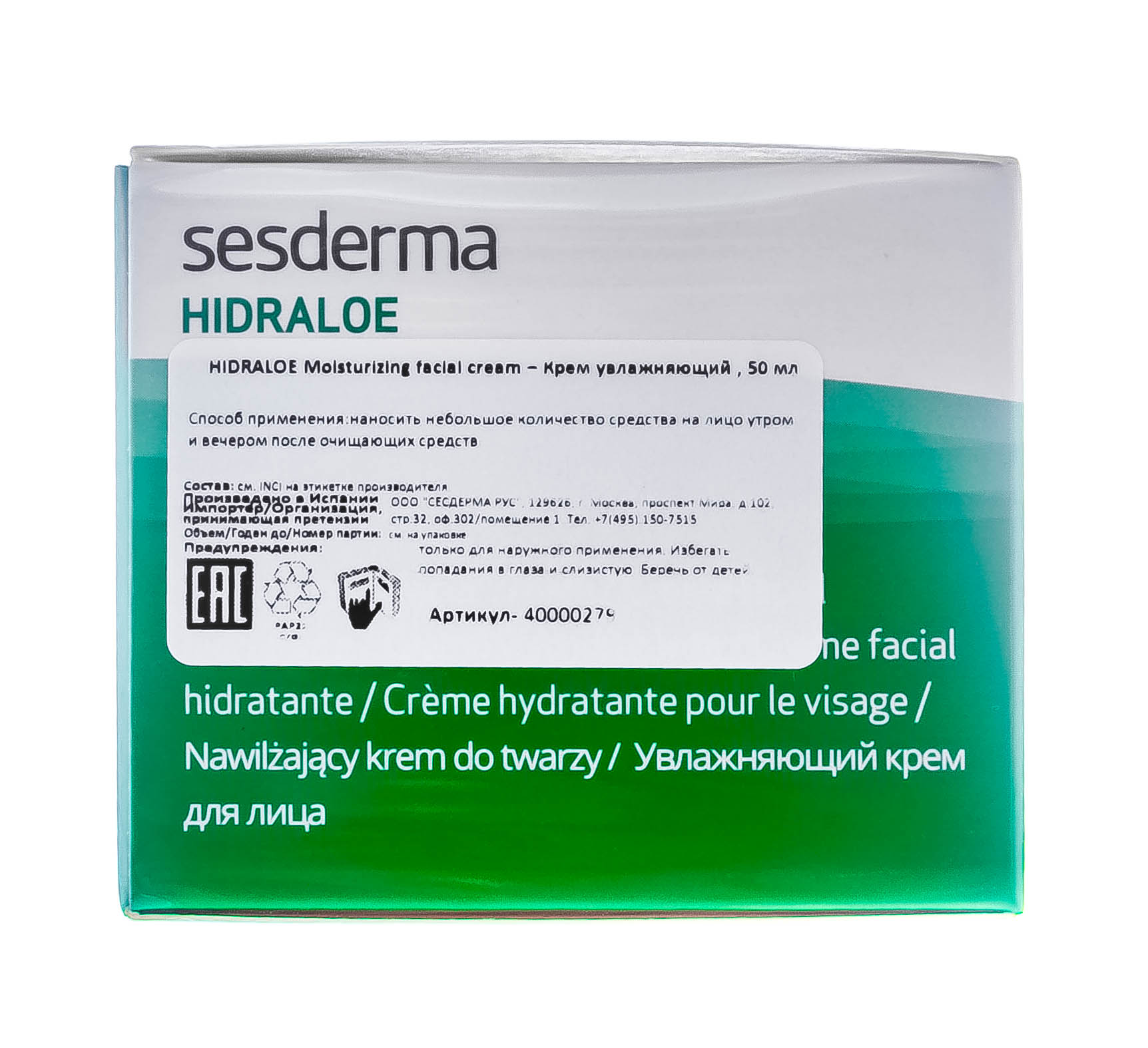 Сесдерма Увлажняющий крем, 50 мл (Sesderma, Hidraloe) Сесдерма Увлажняющий крем, 50 мл (Sesderma, Hidraloe) фото 9