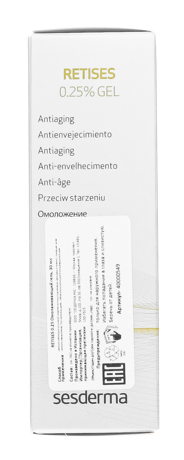 Сесдерма Омолаживающий гель Retises 0.25%, 30 мл (Sesderma, Retises) Сесдерма Омолаживающий гель Retises 0.25%, 30 мл (Sesderma, Retises) фото 9
