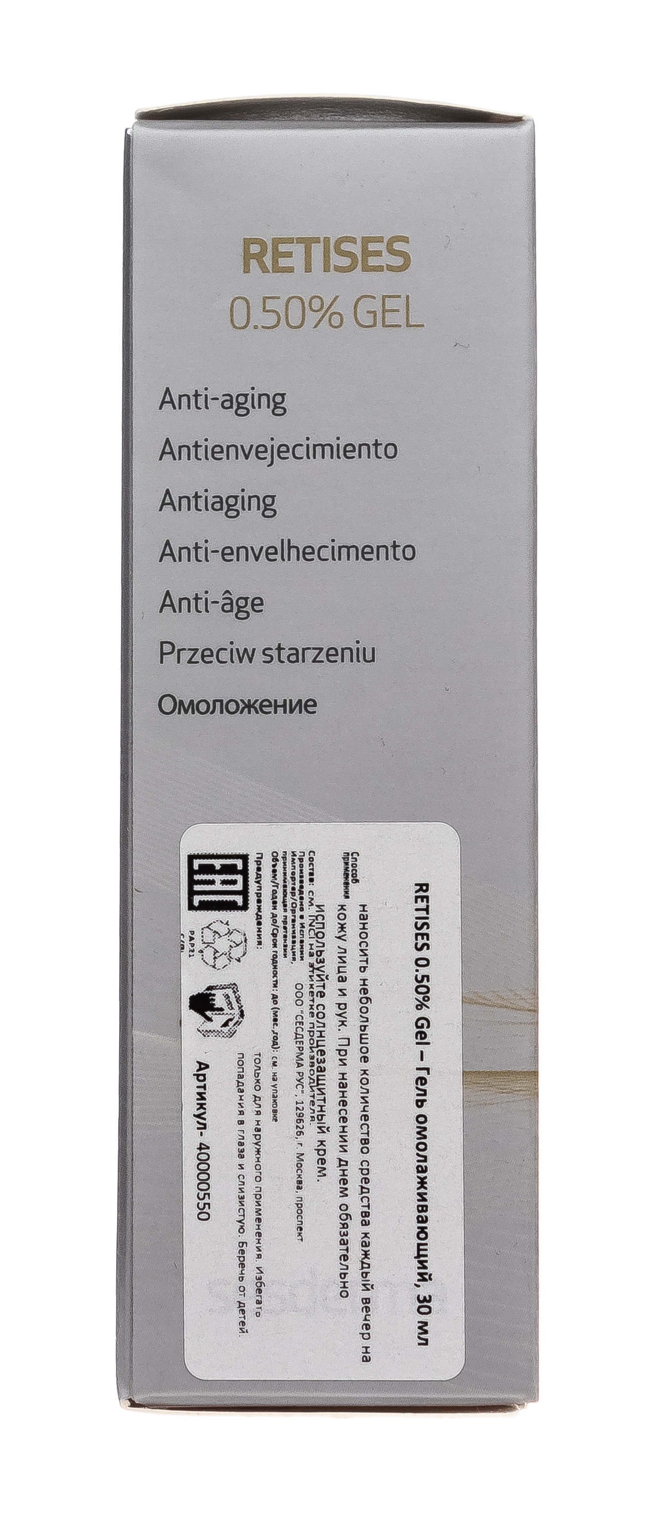 Сесдерма Омолаживающий гель 0.50%, 30 мл (Sesderma, Retises) фото 10