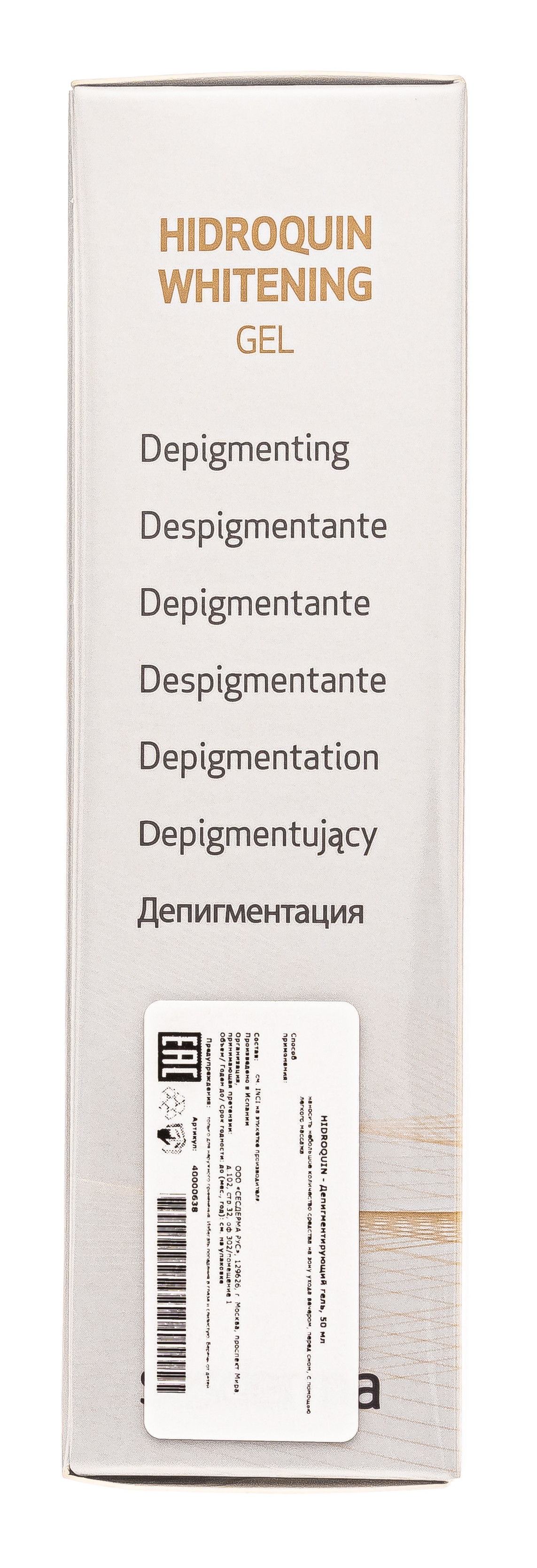 Сесдерма Депигментирующий гель, 50 мл (Sesderma, Hidroquin) фото 10