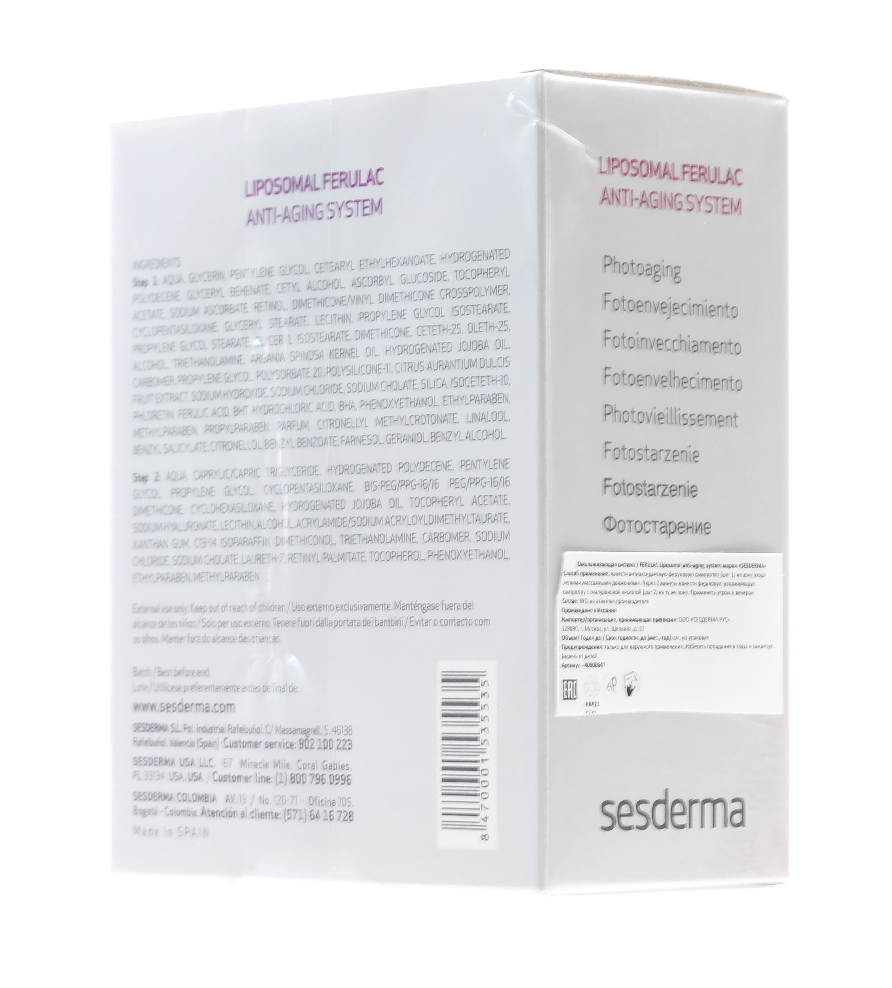 Сесдерма Омолаживающая система Ferulac, 30 мл + 30 мл (Sesderma, Ferulac) фото 8