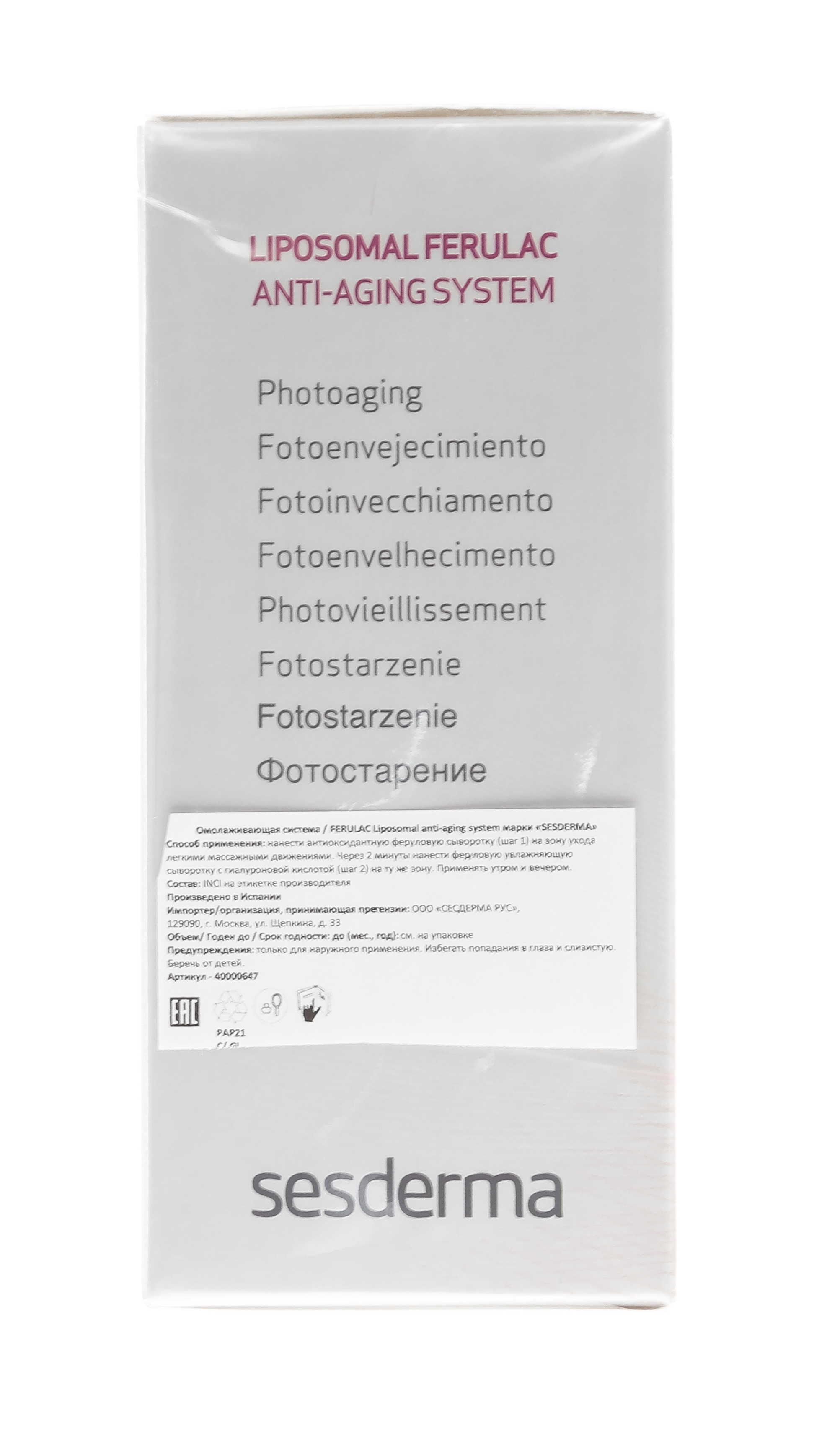 Сесдерма Омолаживающая система Ferulac, 30 мл + 30 мл (Sesderma, Ferulac) фото 6