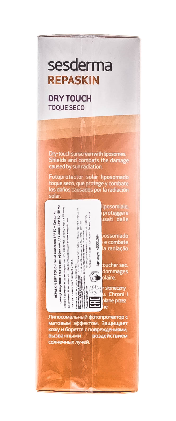 Сесдерма Солнцезащитный крем-гель REPASKIN DRY TOUCH SPF 50, 50 мл (Sesderma, Repaskin) фото 4