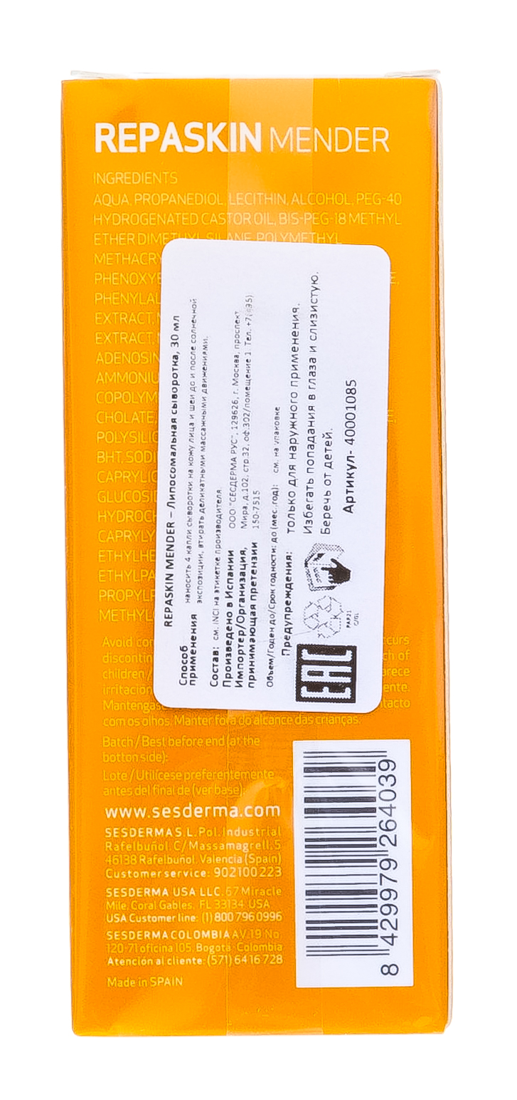 Сесдерма Липосомальная сыворотка, 30 мл (Sesderma, Repaskin) фото 3