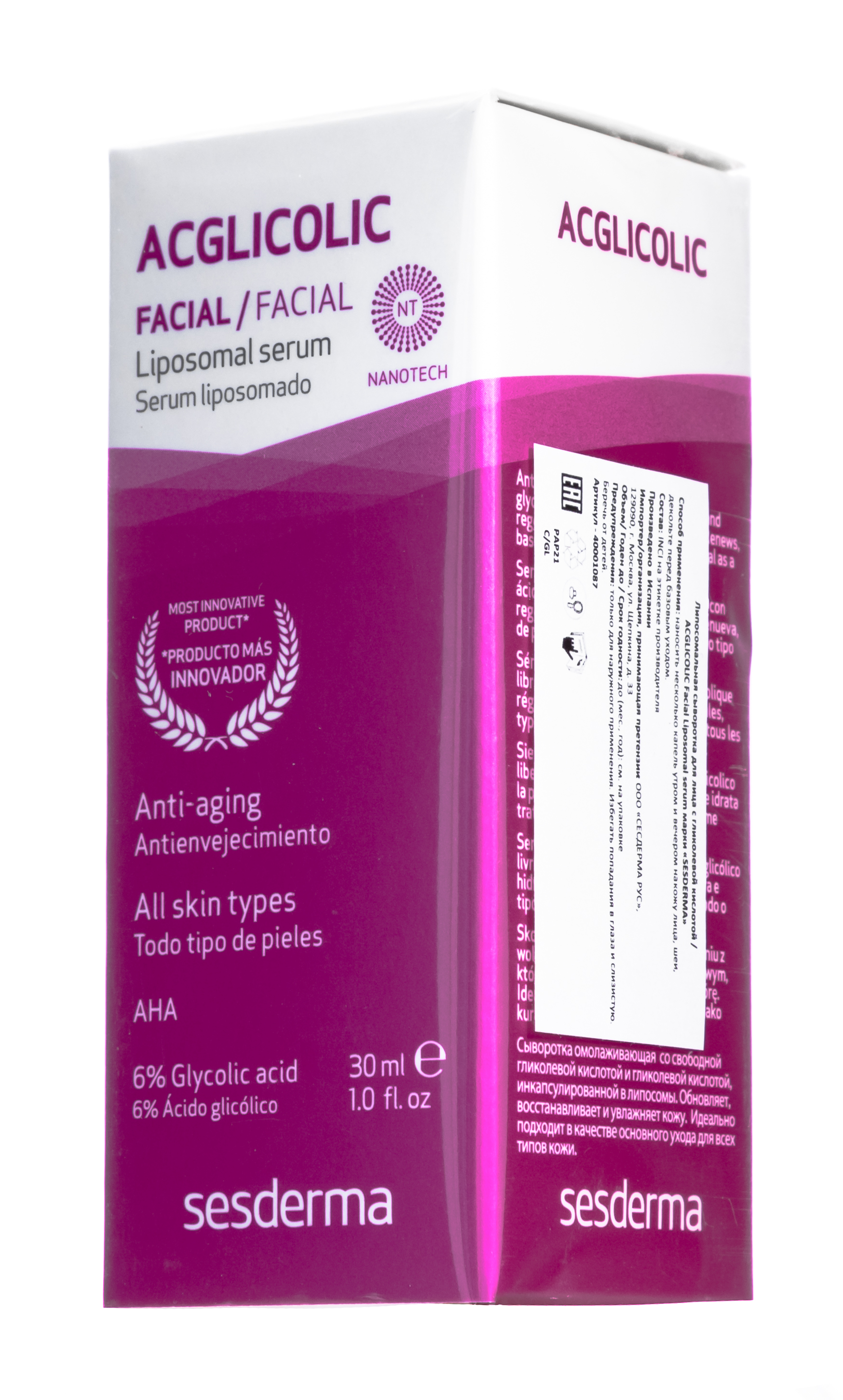 Сесдерма Липосомальная сыворотка, 30 мл (Sesderma, Acglicolic) фото 6