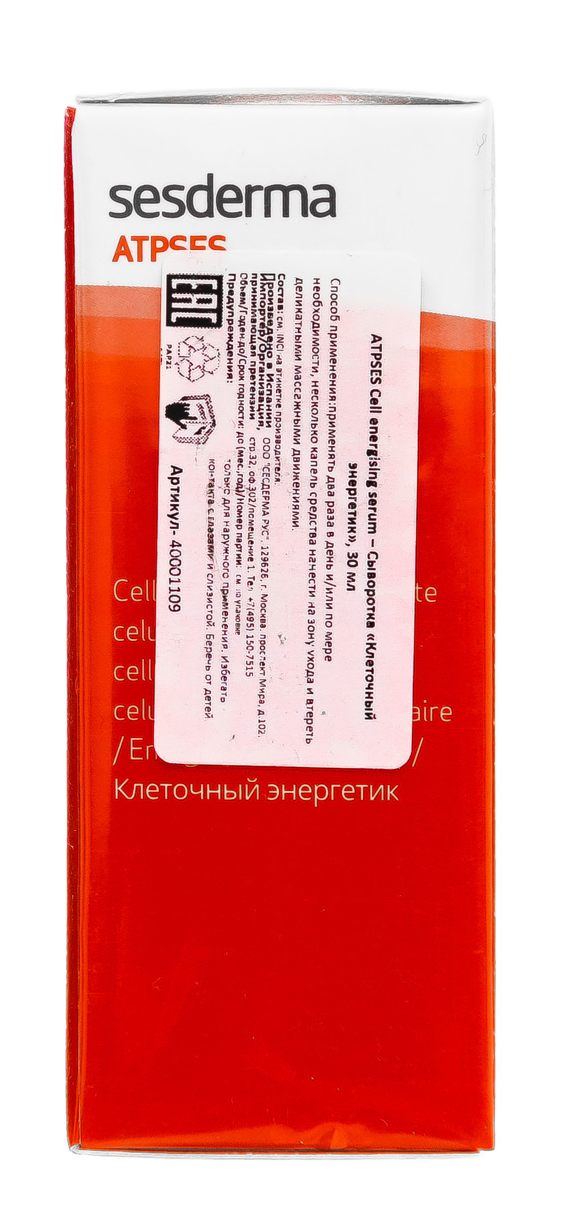 Сесдерма Сыворотка «Клеточный энергетик», 30 мл (Sesderma, Atpses) фото 8