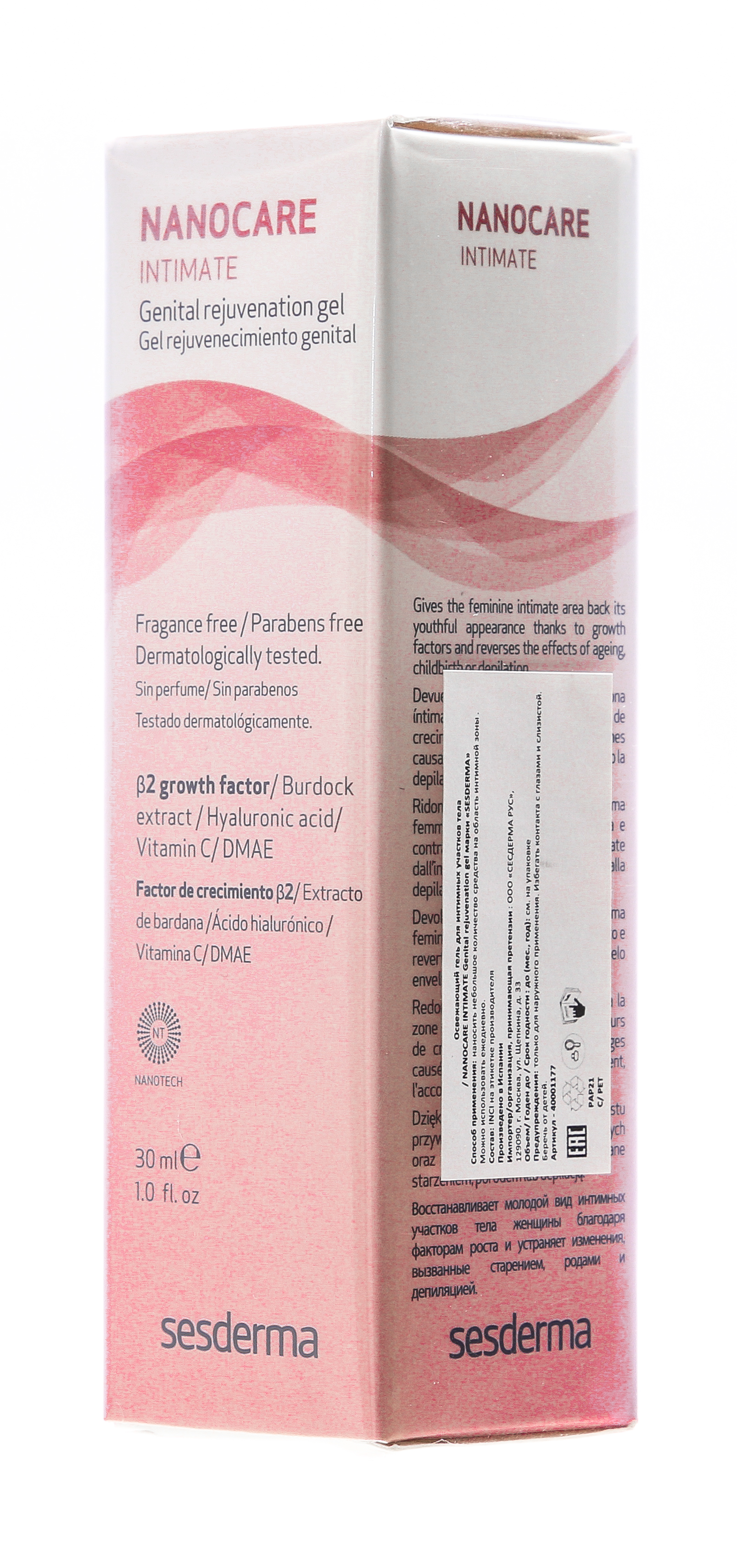 Сесдерма Освежающий гель для интимных участков тела, 30 мл (Sesderma, Intimate) фото 10