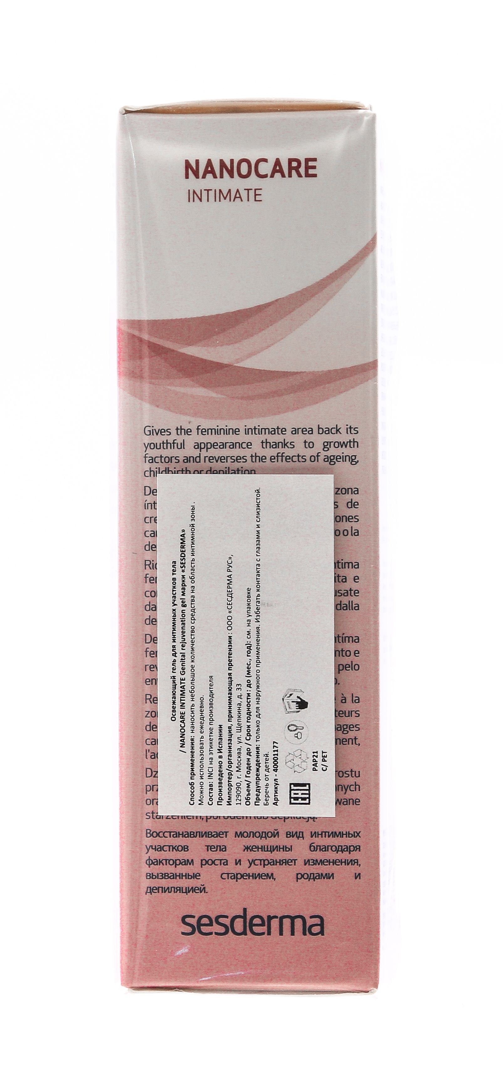 Сесдерма Освежающий гель для интимных участков тела, 30 мл (Sesderma, Intimate) фото 9