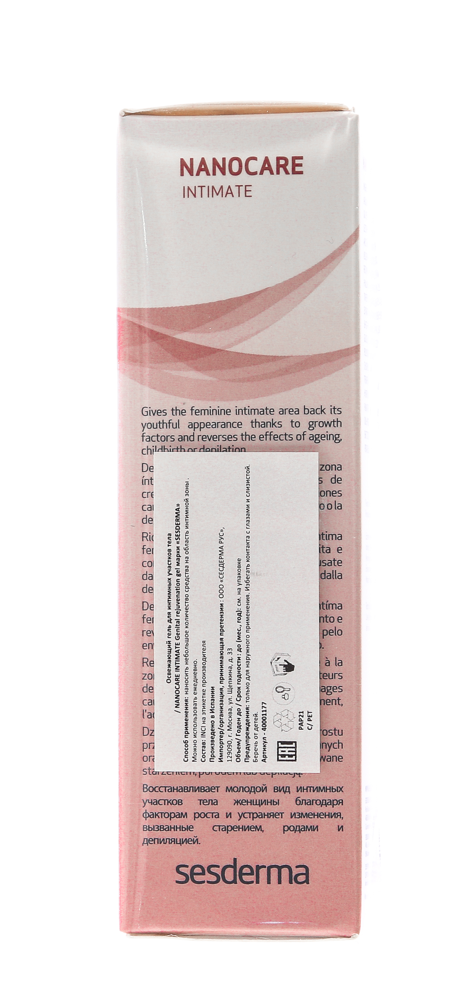 Сесдерма Освежающий гель для интимных участков тела, 30 мл (Sesderma, Intimate) фото 6