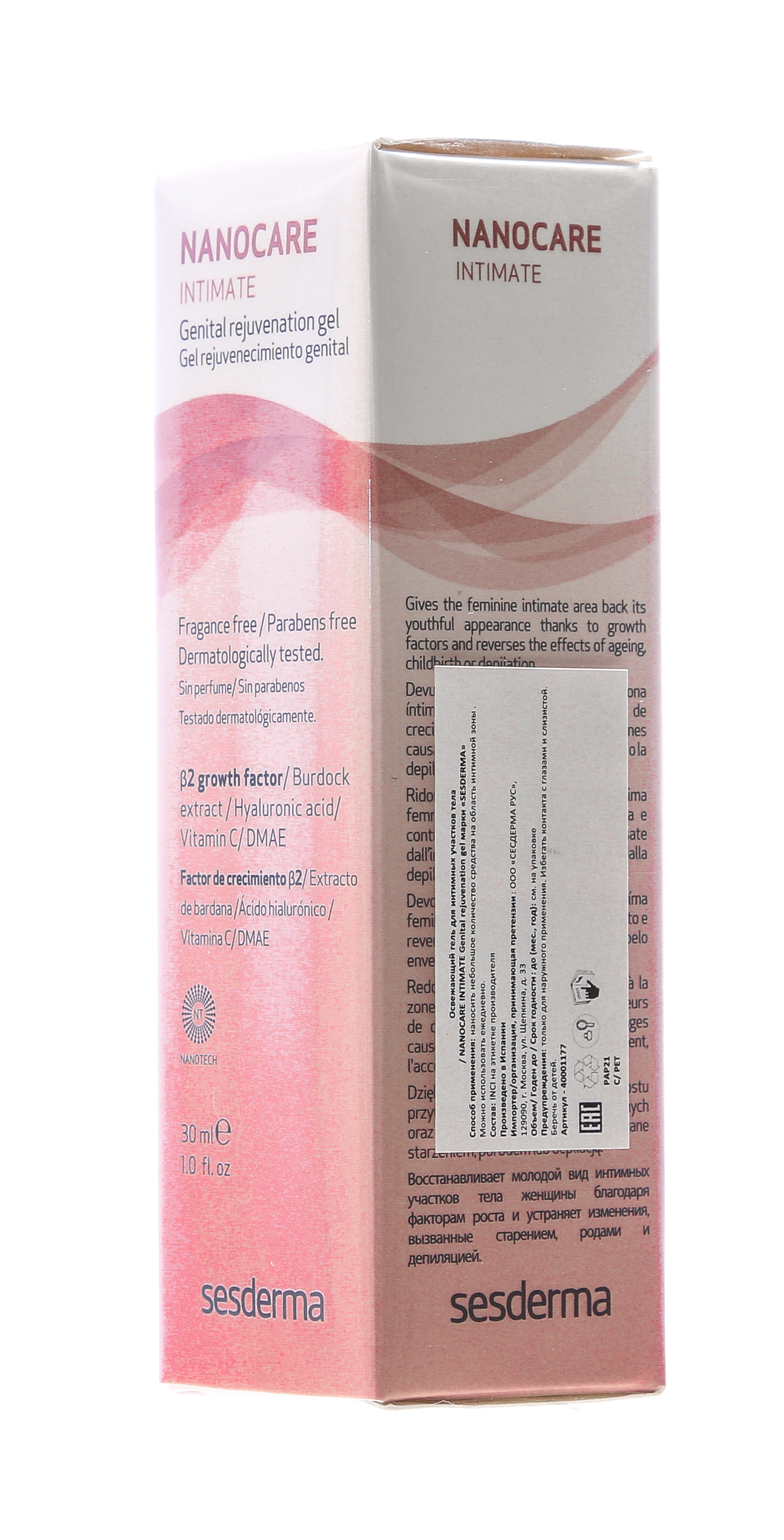 Сесдерма Освежающий гель для интимных участков тела, 30 мл (Sesderma, Intimate) фото 7