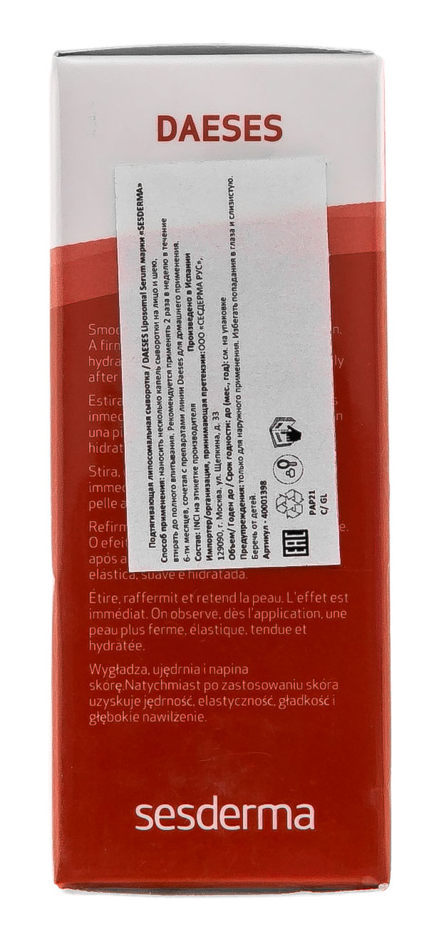 Сесдерма Липосомальная сыворотка Daeses, 30 мл (Sesderma, Daeses) фото 3