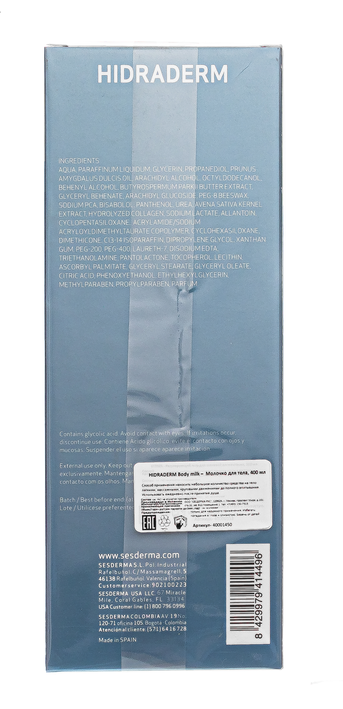 Сесдерма Молочко для тела Hidraderm, 400 мл (Sesderma, Hidraderm) фото 5
