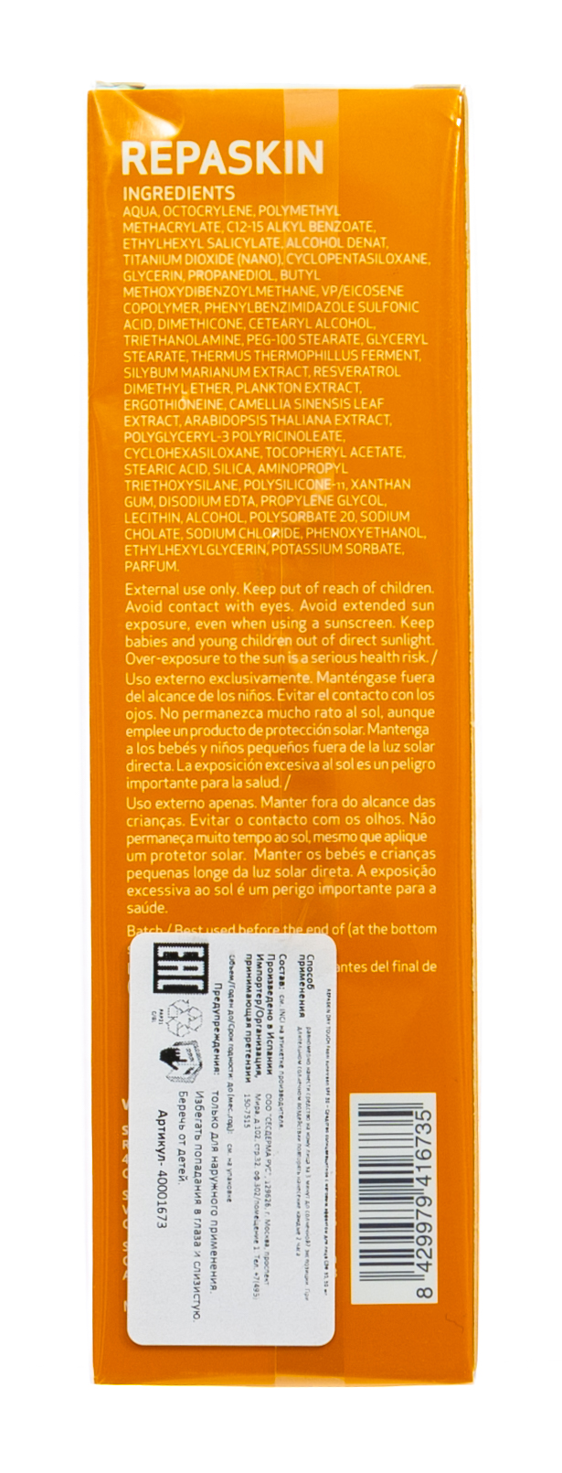 Сесдерма Солнцезащитный крем-гель с СЗФ 30 Repaskin, 50 мл (Sesderma, Repaskin) Сесдерма Солнцезащитный крем-гель с СЗФ 30 Repaskin, 50 мл (Sesderma, Repaskin) фото 4