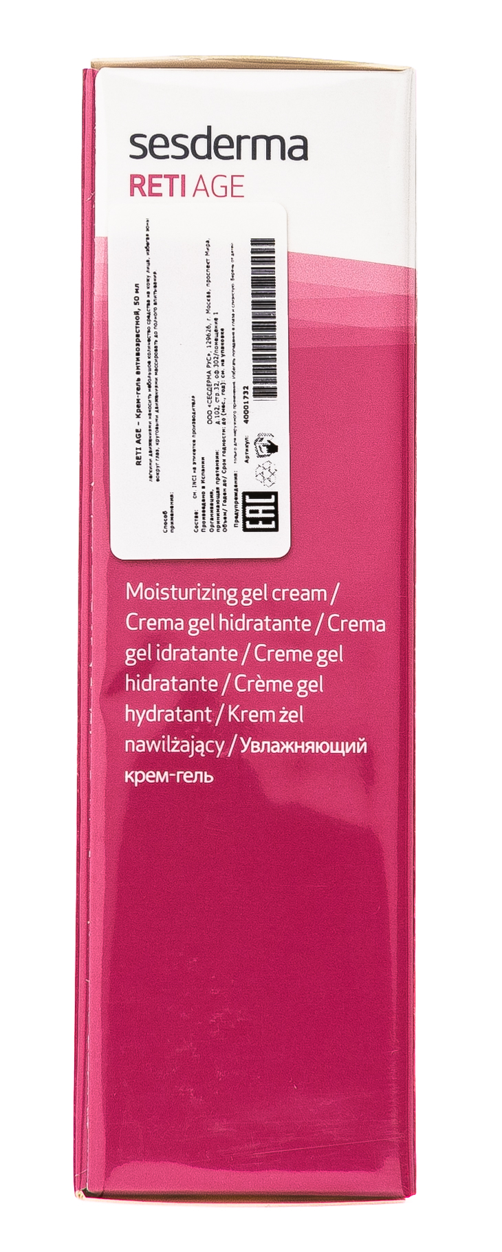 Сесдерма Антивозрастной крем-гель, 50 мл (Sesderma, Retiage) фото 9