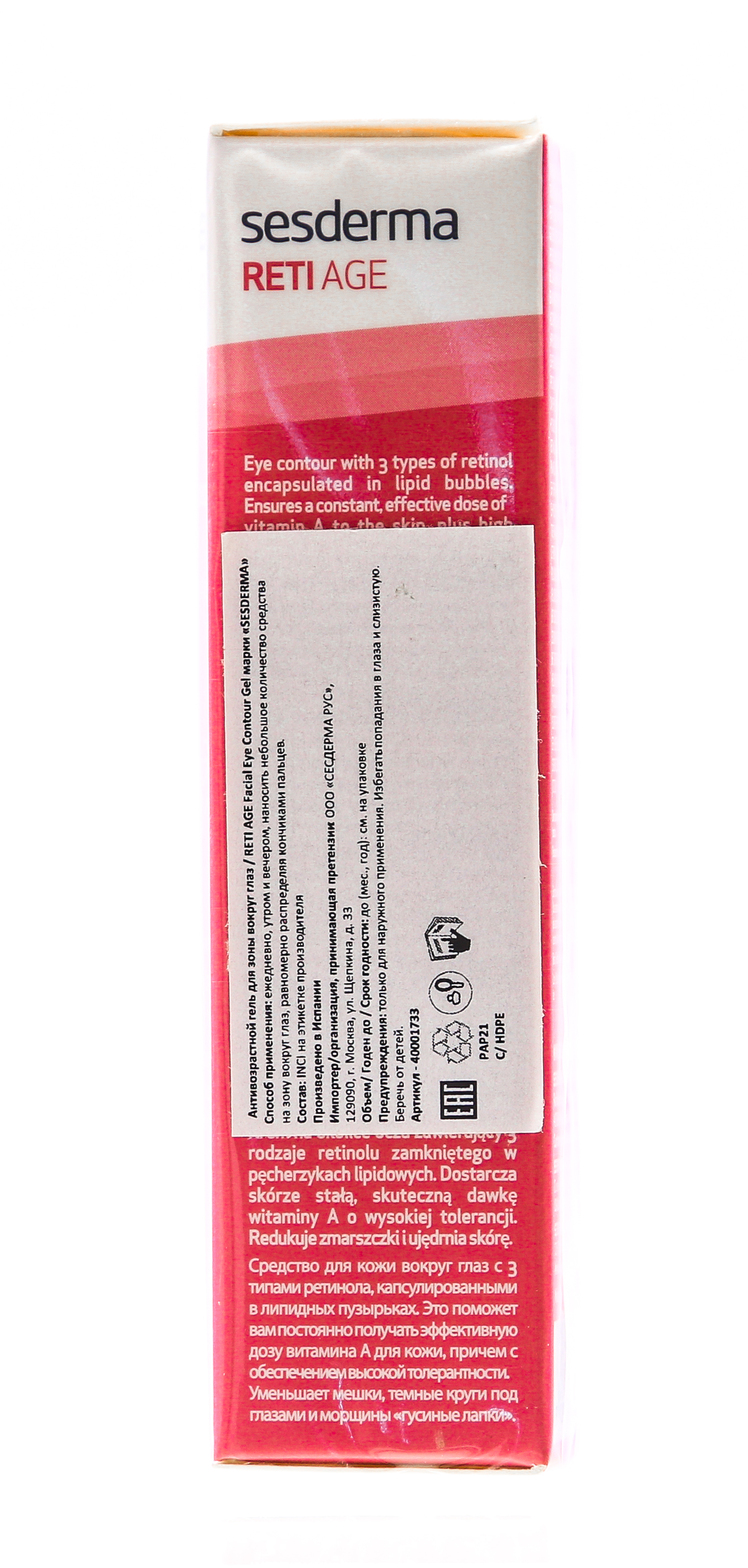Сесдерма Антивозрастной гель вокруг глаз Retiage, 15 мл (Sesderma, Retiage) фото 8