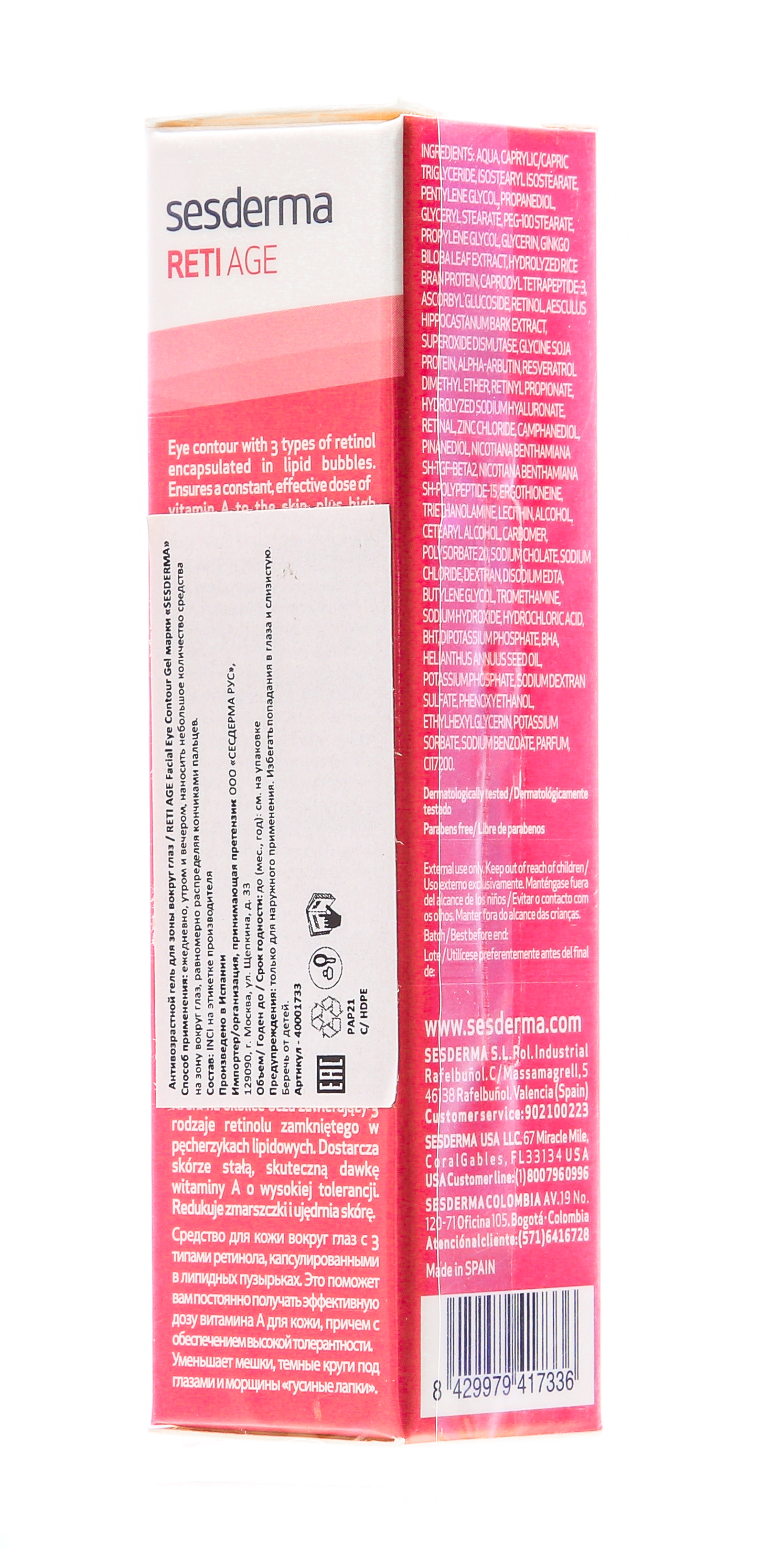 Сесдерма Антивозрастной гель вокруг глаз Retiage, 15 мл (Sesderma, Retiage) фото 9