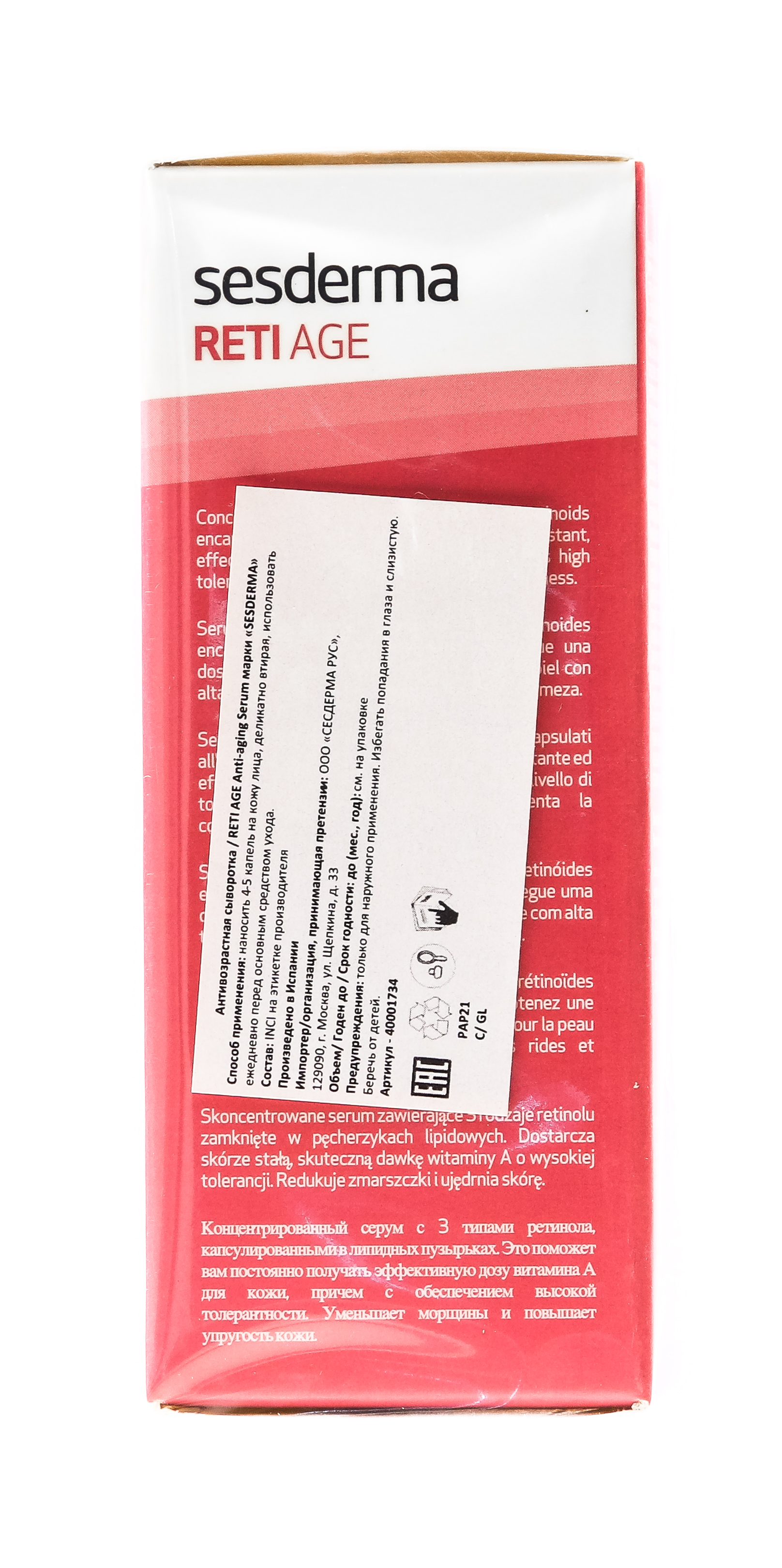Сесдерма Антивозрастная сыворотка, 30 мл (Sesderma, Retiage) фото 7