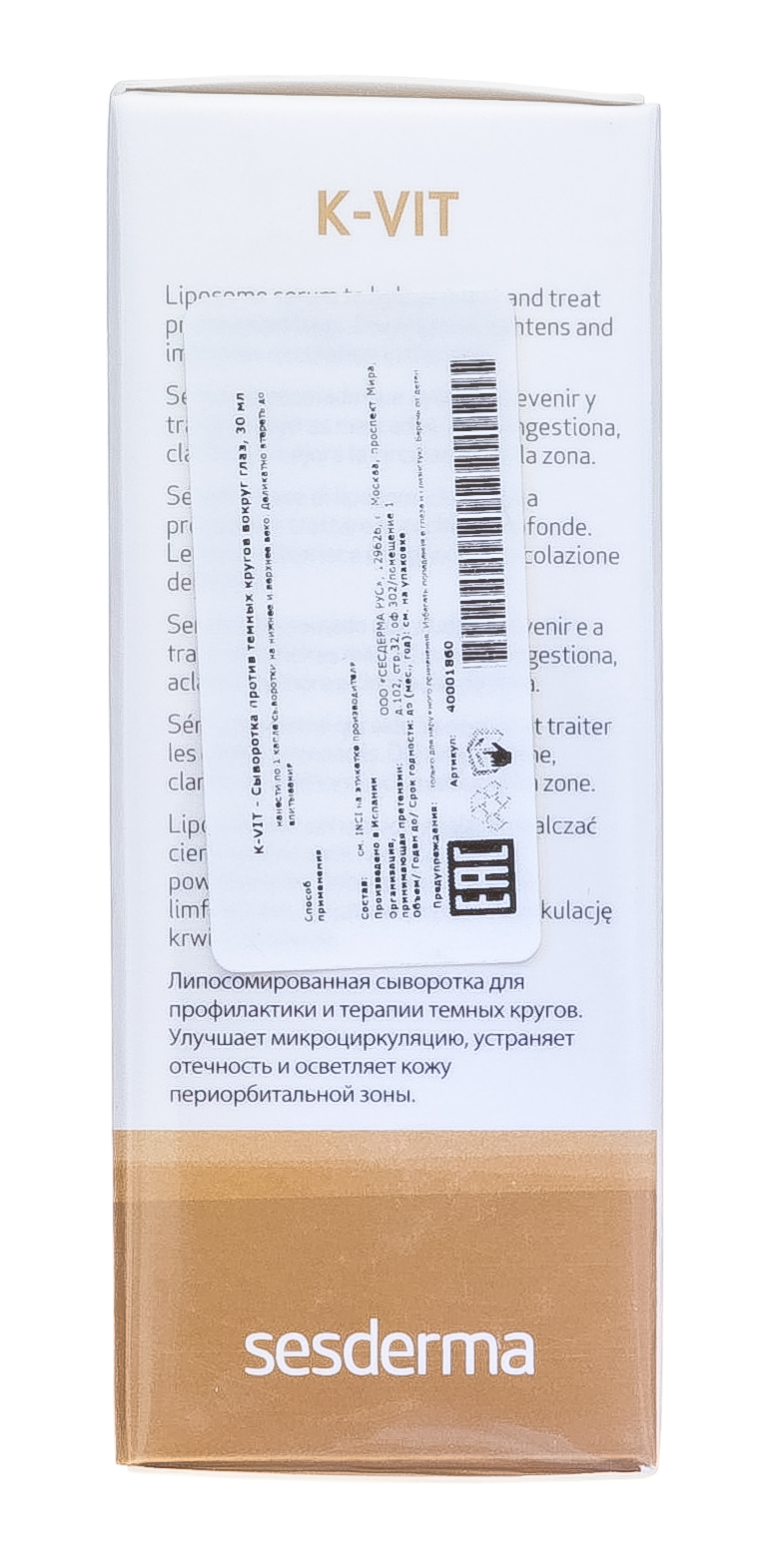 Сесдерма Сыворотка против темных кругов вокруг глаз, 30 мл (Sesderma, К-Vit) Сесдерма Сыворотка против темных кругов вокруг глаз, 30 мл (Sesderma, К-Vit) фото 8