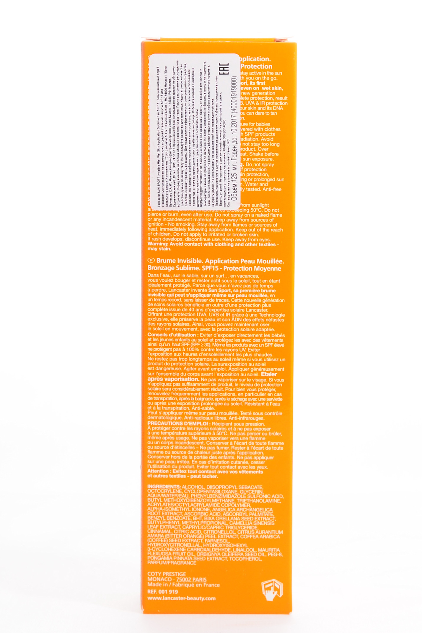 Ланкастер Спрей с возможным нанесением на влажную кожу и высокой степенью защиты SPF 15 125 мл (Lancaster, Sun Sport) фото 1