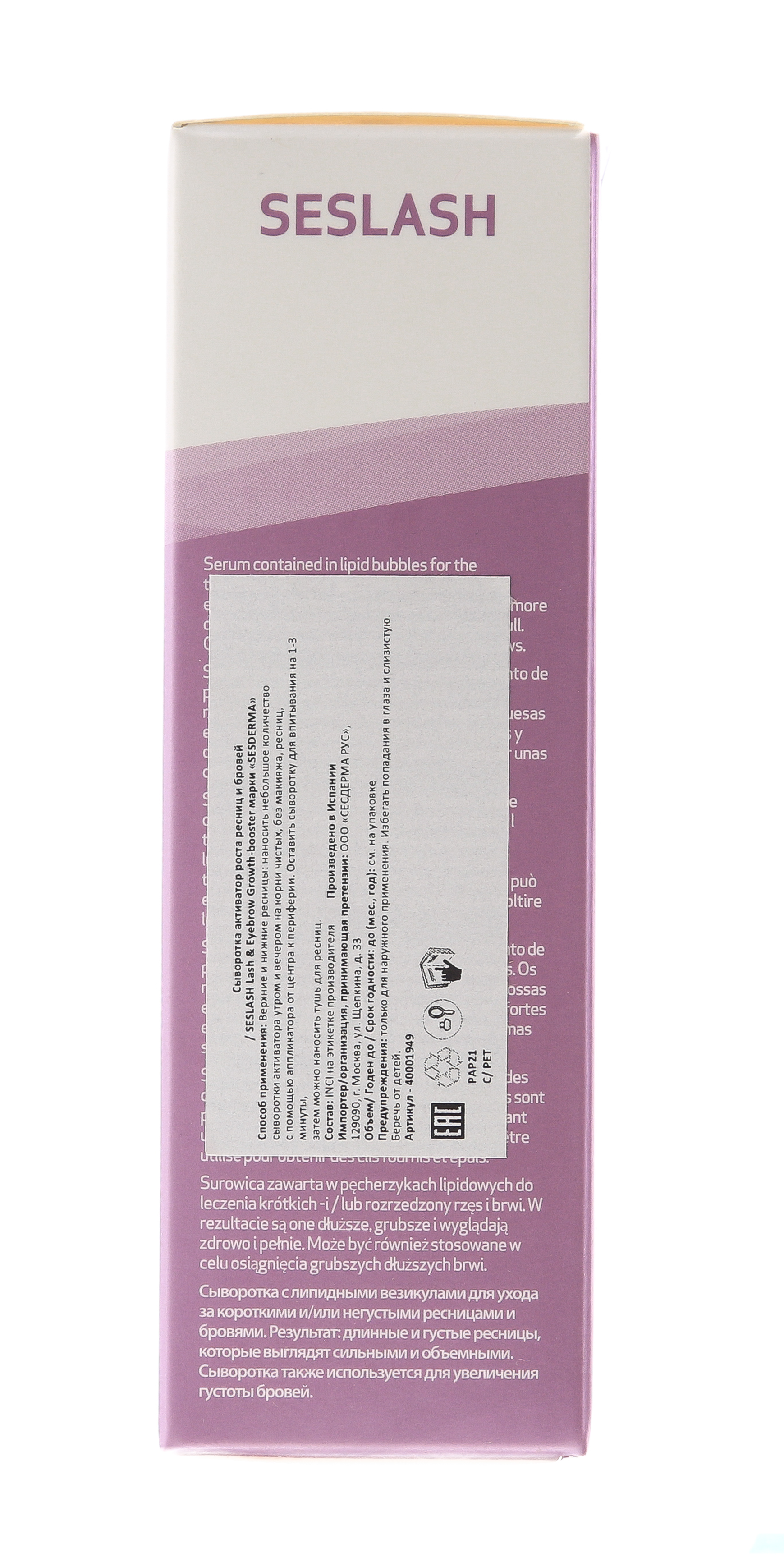 Сесдерма Сыворотка активатор роста ресниц и бровей, 5 мл (Sesderma, Seslash) фото 9