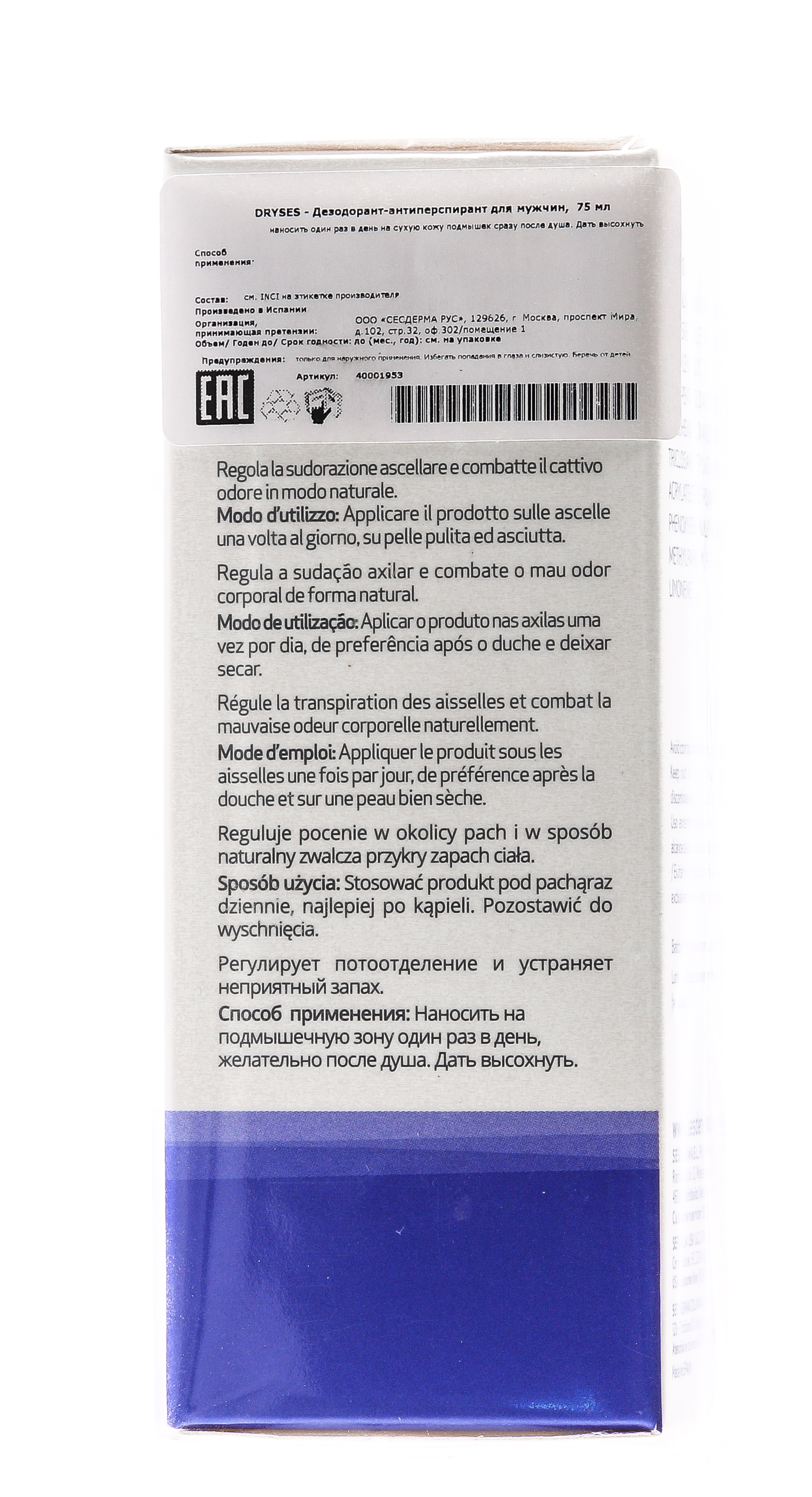 Сесдерма Дезодорант-антиперспирант для мужчин Dryses, 75 мл (Sesderma, Dryses) фото 2